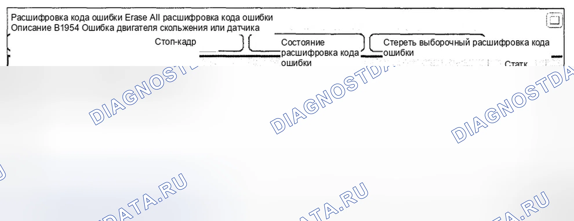 Рис. 156: Анализ данных Scantool. Hyundai Genesis I