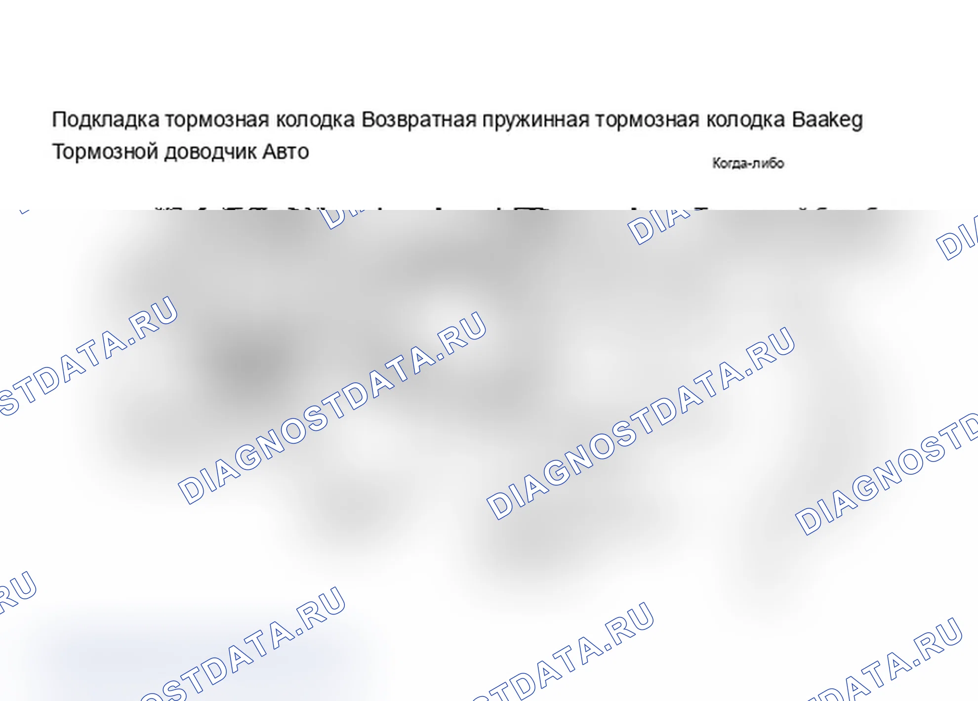 Рис. 8: Разнесенный вид передней/задней колодки заднего тормоза в сборе Монтеро и датчики 4WD с дизельным двигателем показаны.. Mitsubishi Mirage II