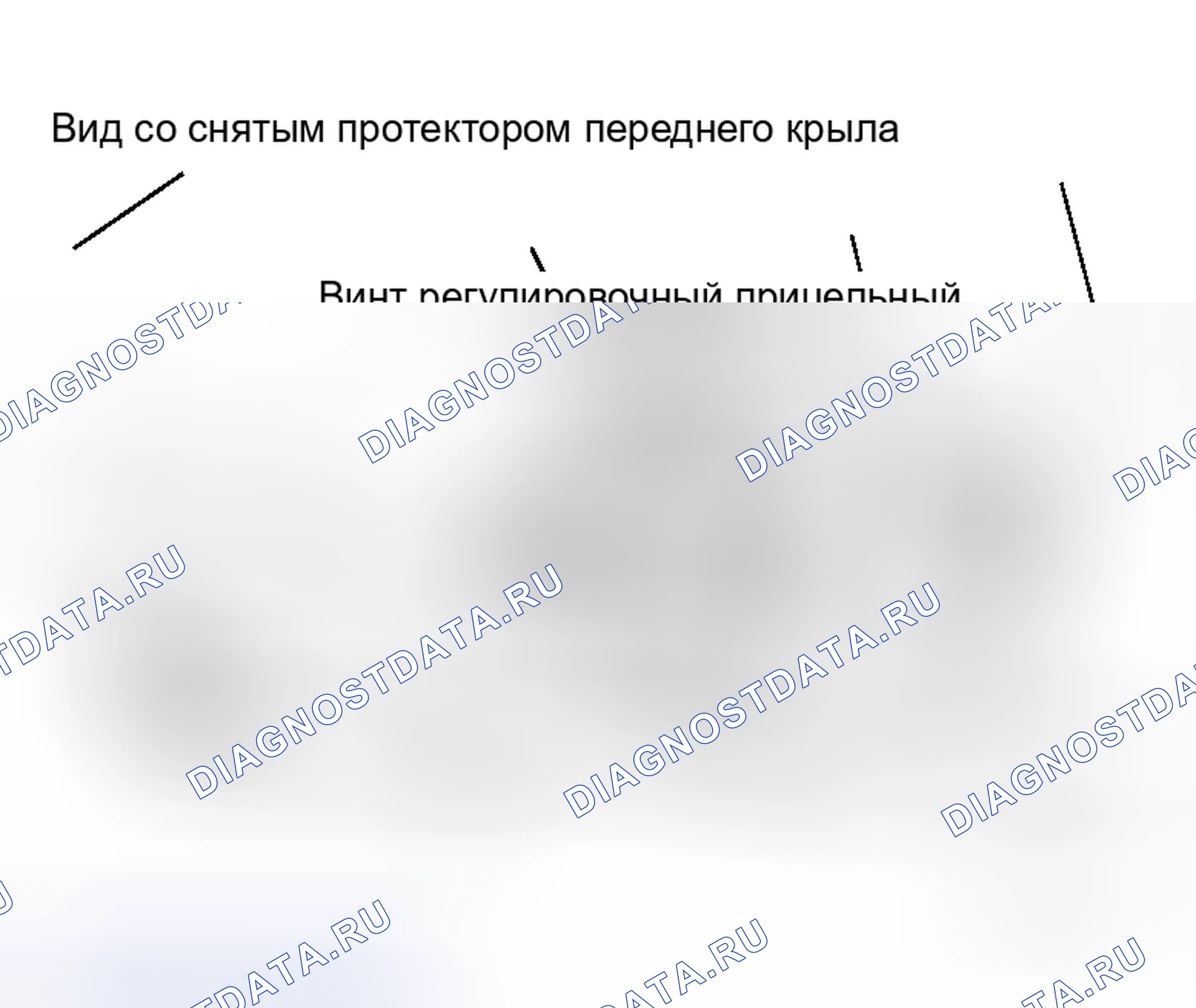 Рис. 11: Регулировка прицеливания. Honda That S I