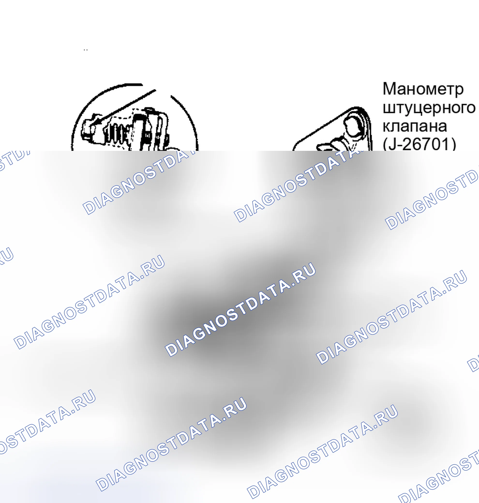 Рис. 12: Передняя регулировка вакуума. Chevrolet Step Van P20 