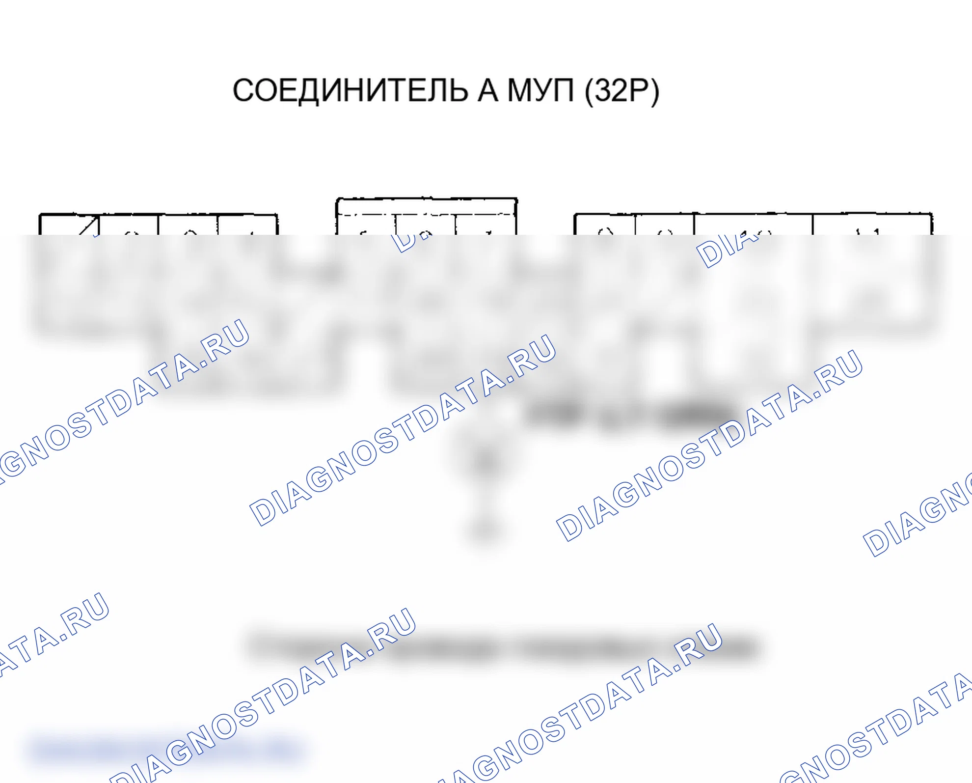 Рис. 71: расшифровка кода ошибки P0452 - ' 99-00, ' 02-04 Модели: Низковольтная цепь датчика FTP. Honda Odyssey II