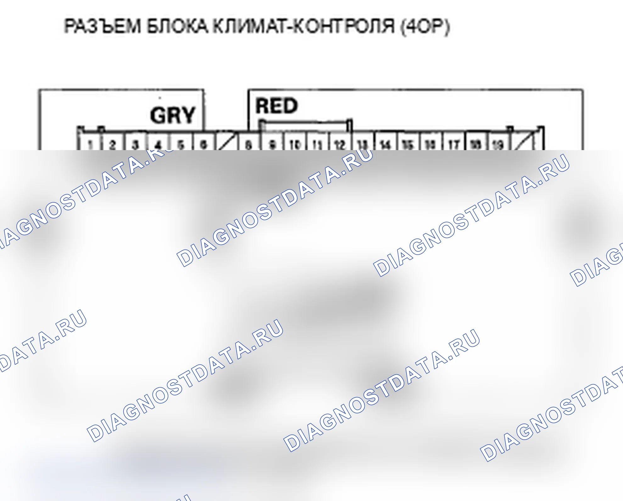Рис. 118: Индикатор расшифровка кода ошибки B2979 или расшифровка кода ошибки B и РАЗМОРАЖИВАНИЕ ЛОБОВОГО СТЕКЛА: обрыв в цепи датчика давления кондиционера. Acura MDX II