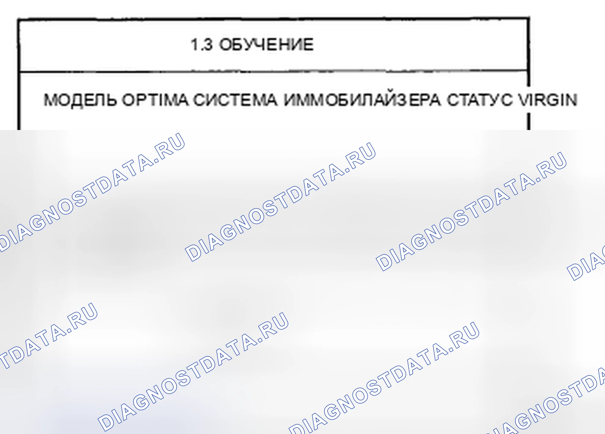 Рис. 108. Kia Magentis II
