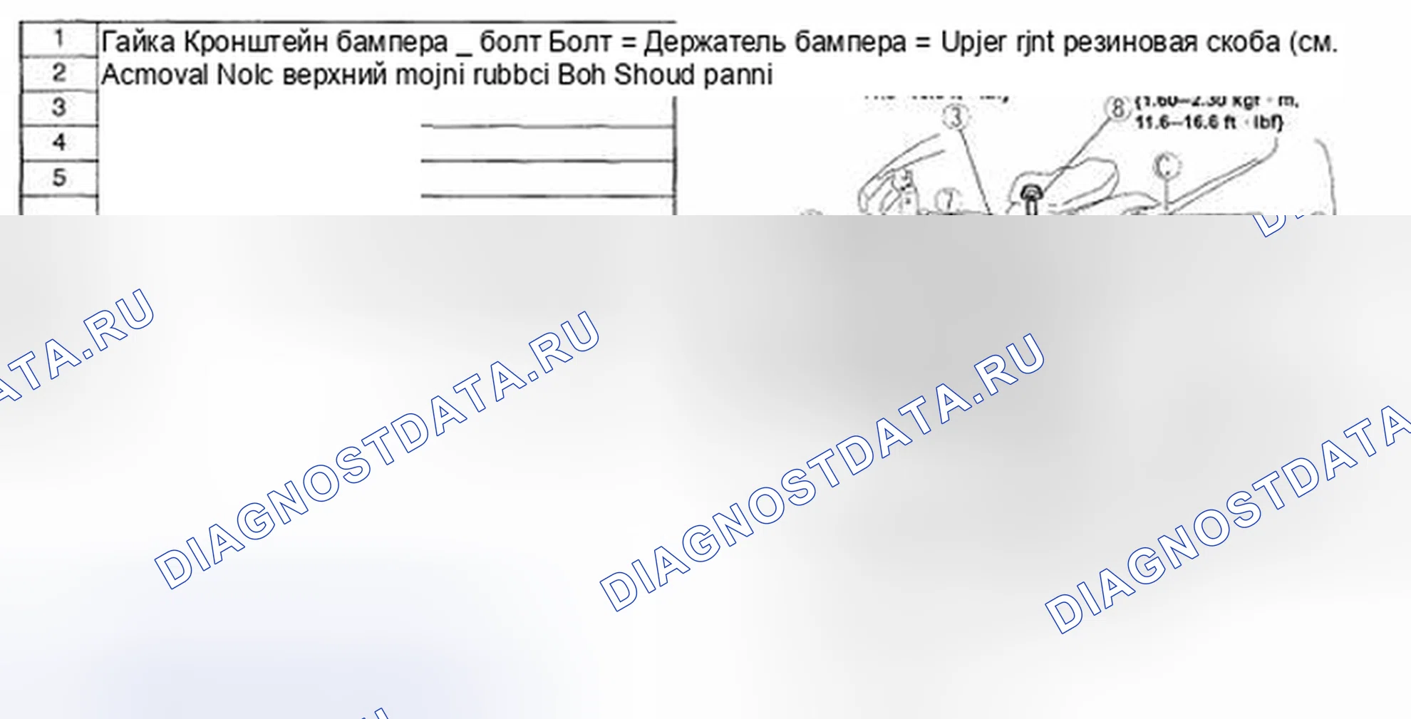 Рис. 54: СНЯТИЕ / УСТАНОВКА ПАНЕЛИ КОЖУХА. Mazda CX-9 I