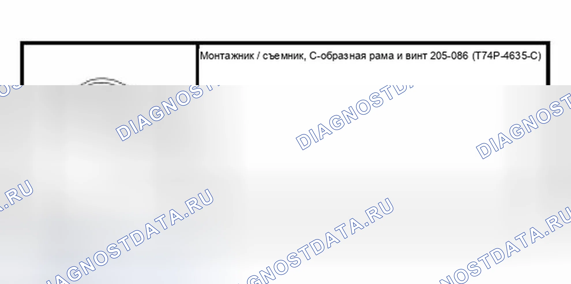 Рис. 849: Специальный инструмент (ы). Ford Pickup F150 