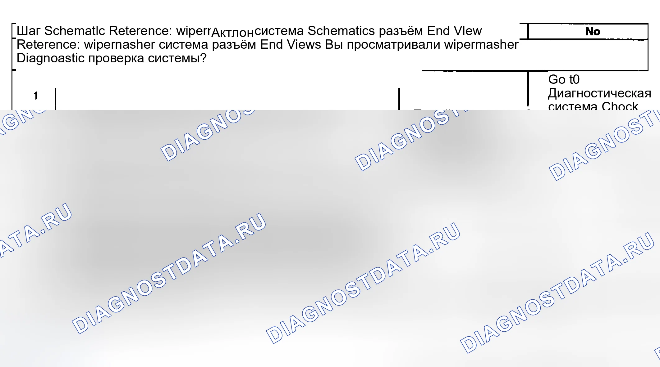 Рис. 23: Неработоспособные шайбы. Buick Park Avenue II рестайлинг