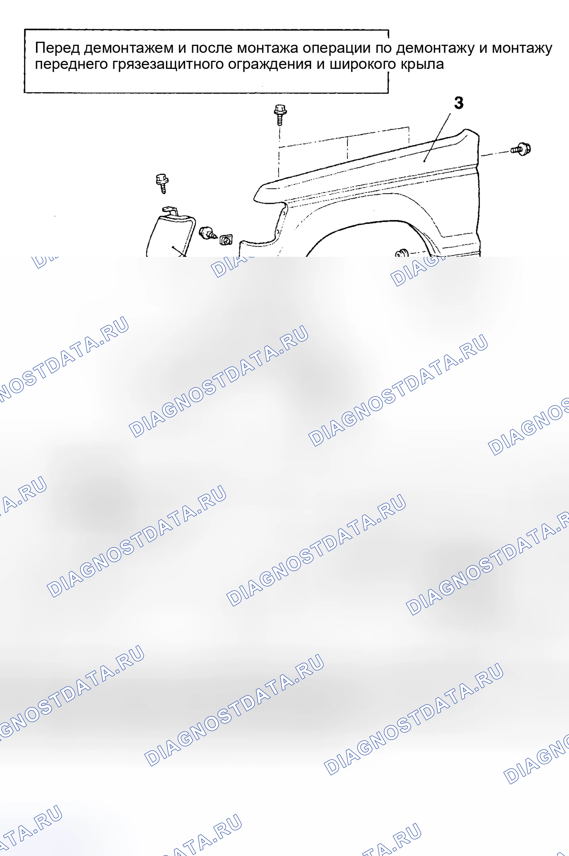 Рис. 10: Демонтаж и монтаж. Honda HR-V I