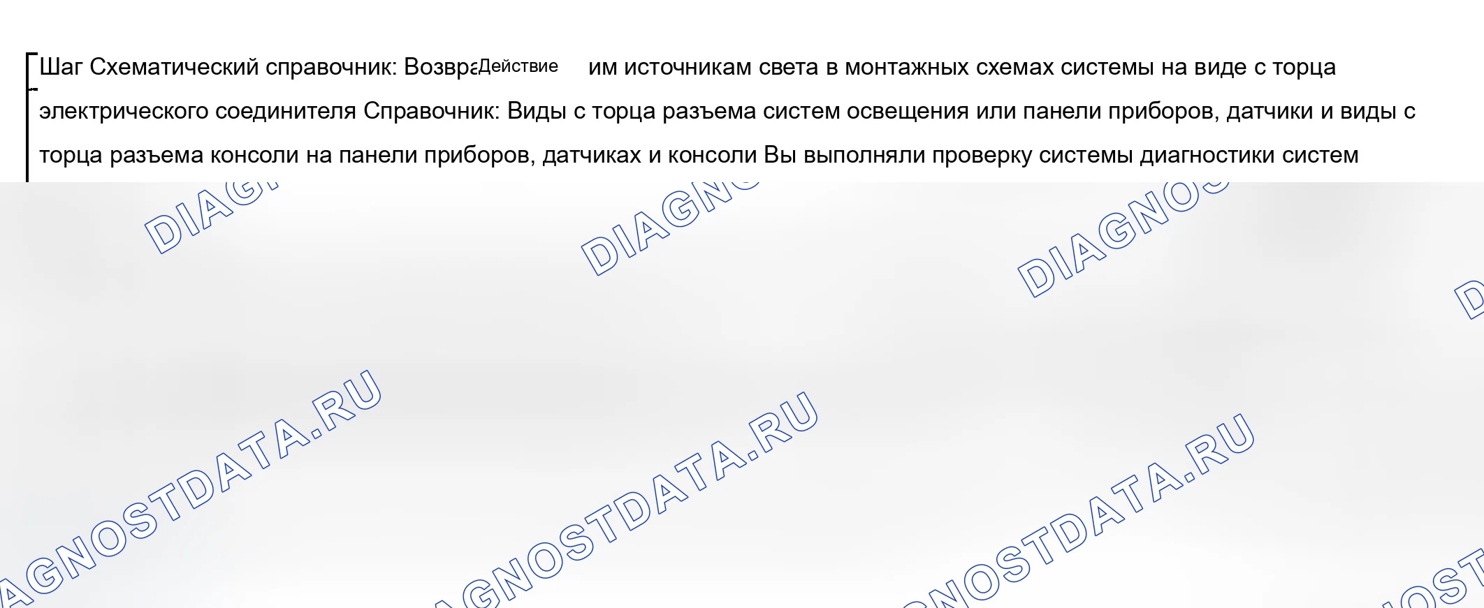 Рис. 63: Сигнальные лампы и / или индикаторы поворота всегда включены или мигают. Chevrolet Chevy Express H2500 