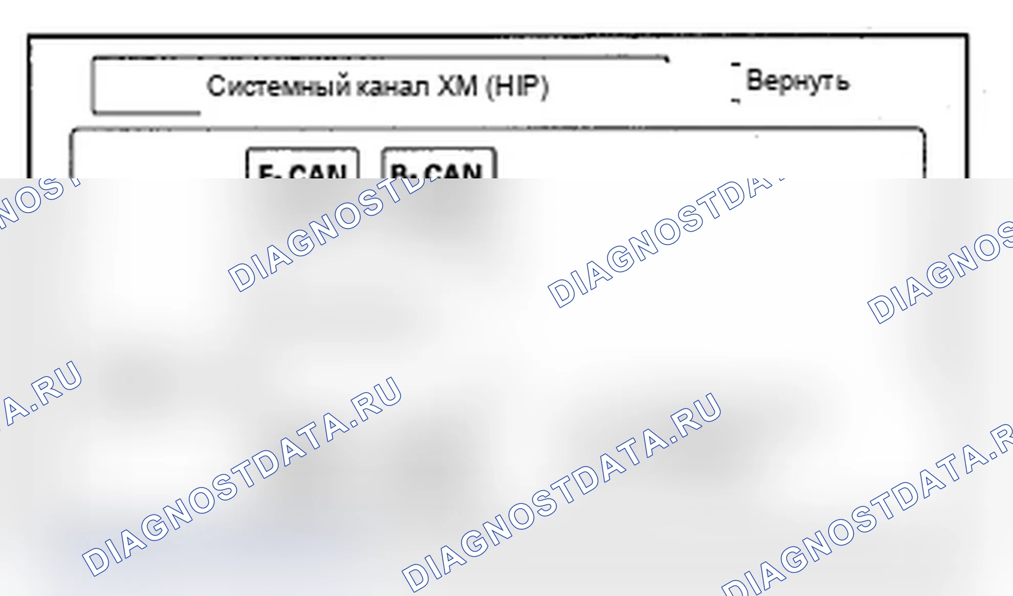 Рис. 92: Системный канал XM (HIP). Acura RDX I рестайлинг