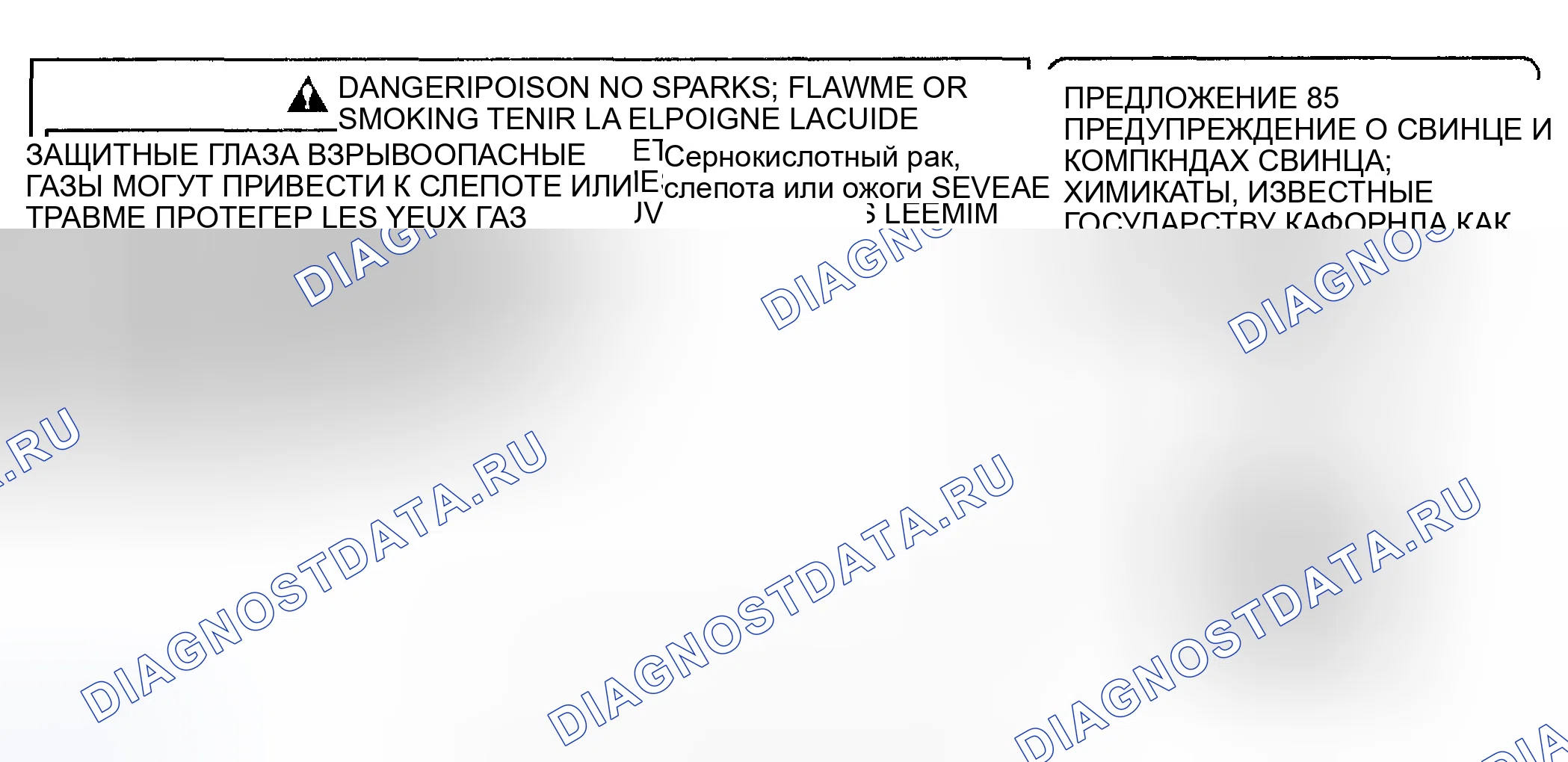 Рис. 28: Описание и работа батареи. Buick Regal IV