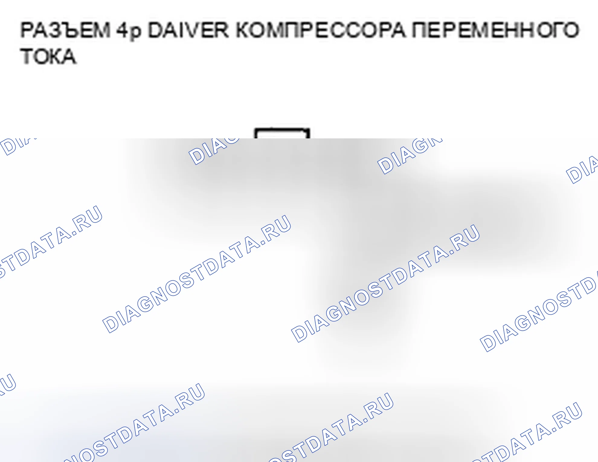 Рис. 330. Honda Civic VIII