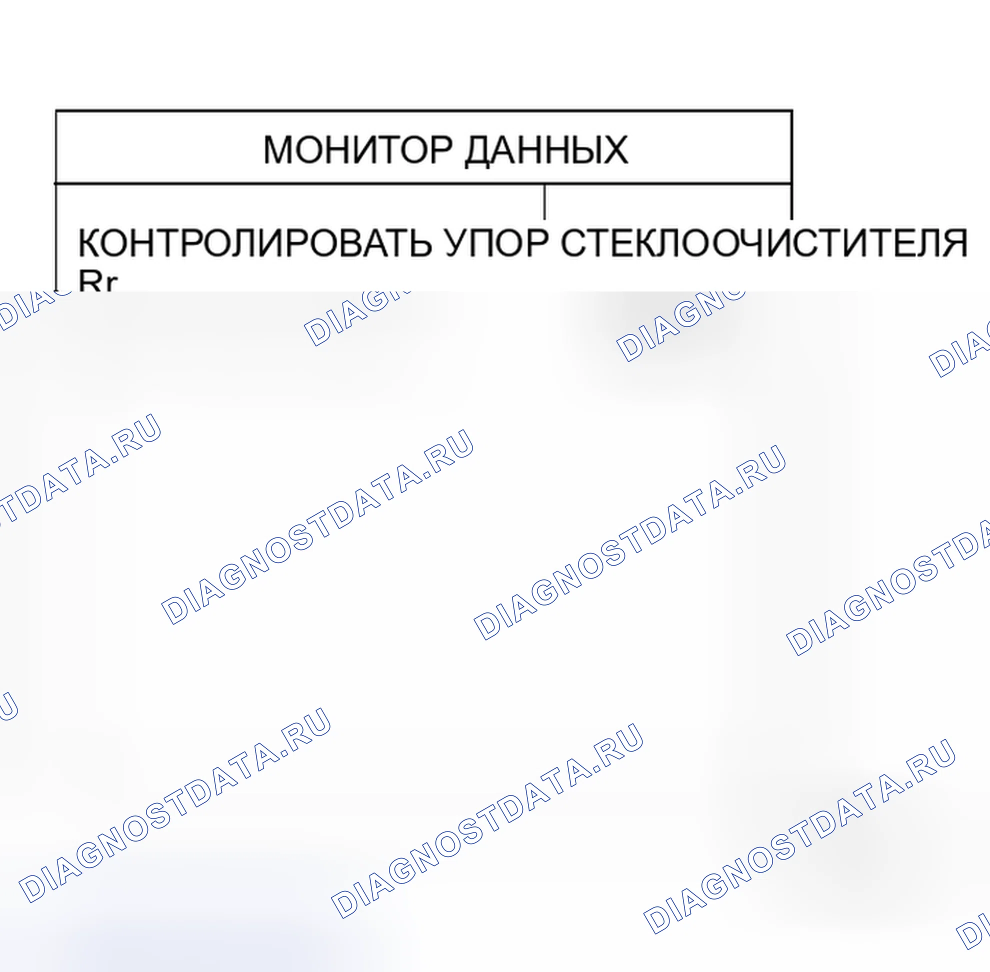Рис. 63: Неправильное положение упора заднего стеклоочистителя. Honda S660 I