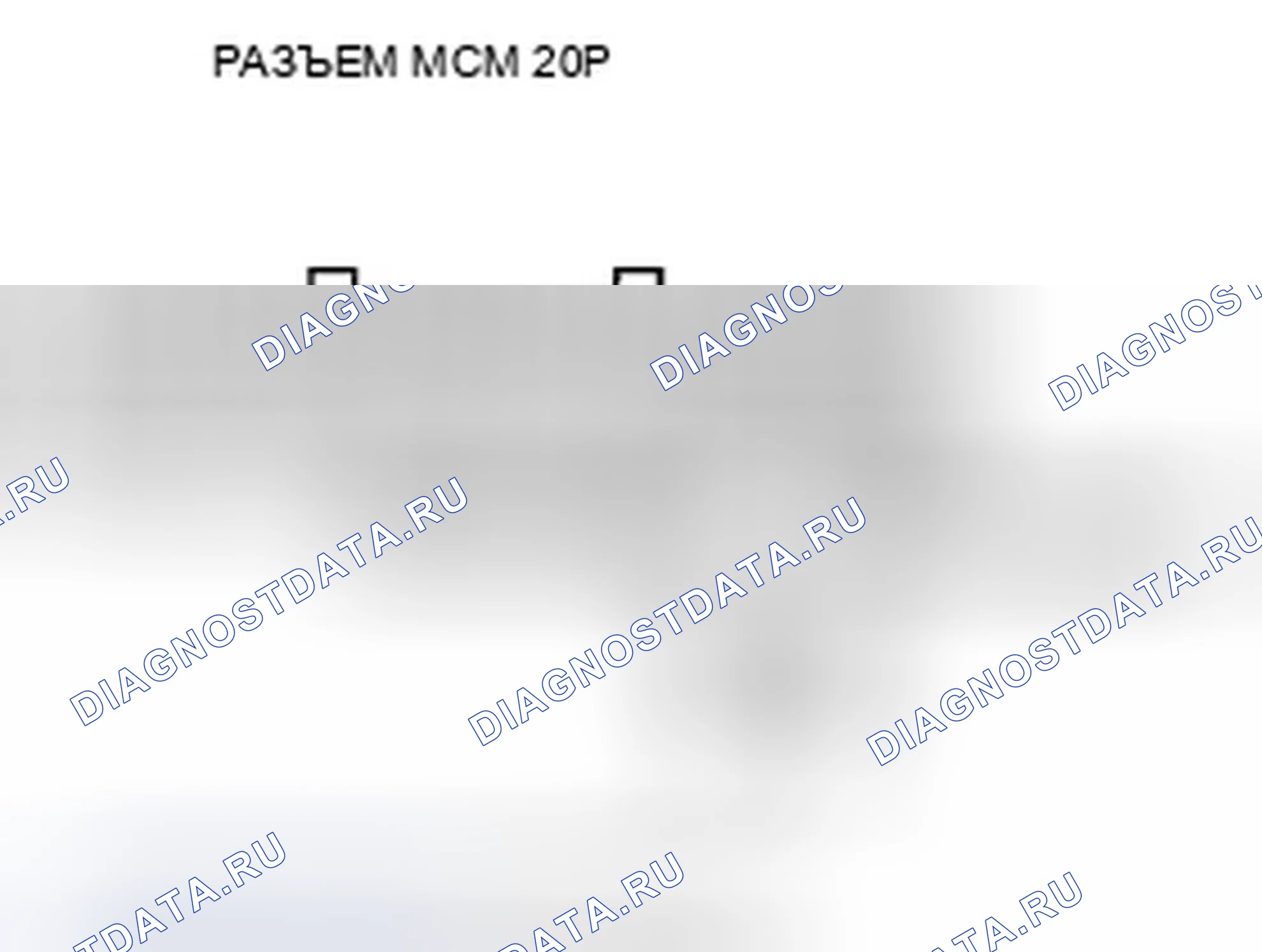 Рис. 271: расшифровка кода ошибки P1437 (41): Цепь MCM замкнута накоротко. Honda Civic VIII