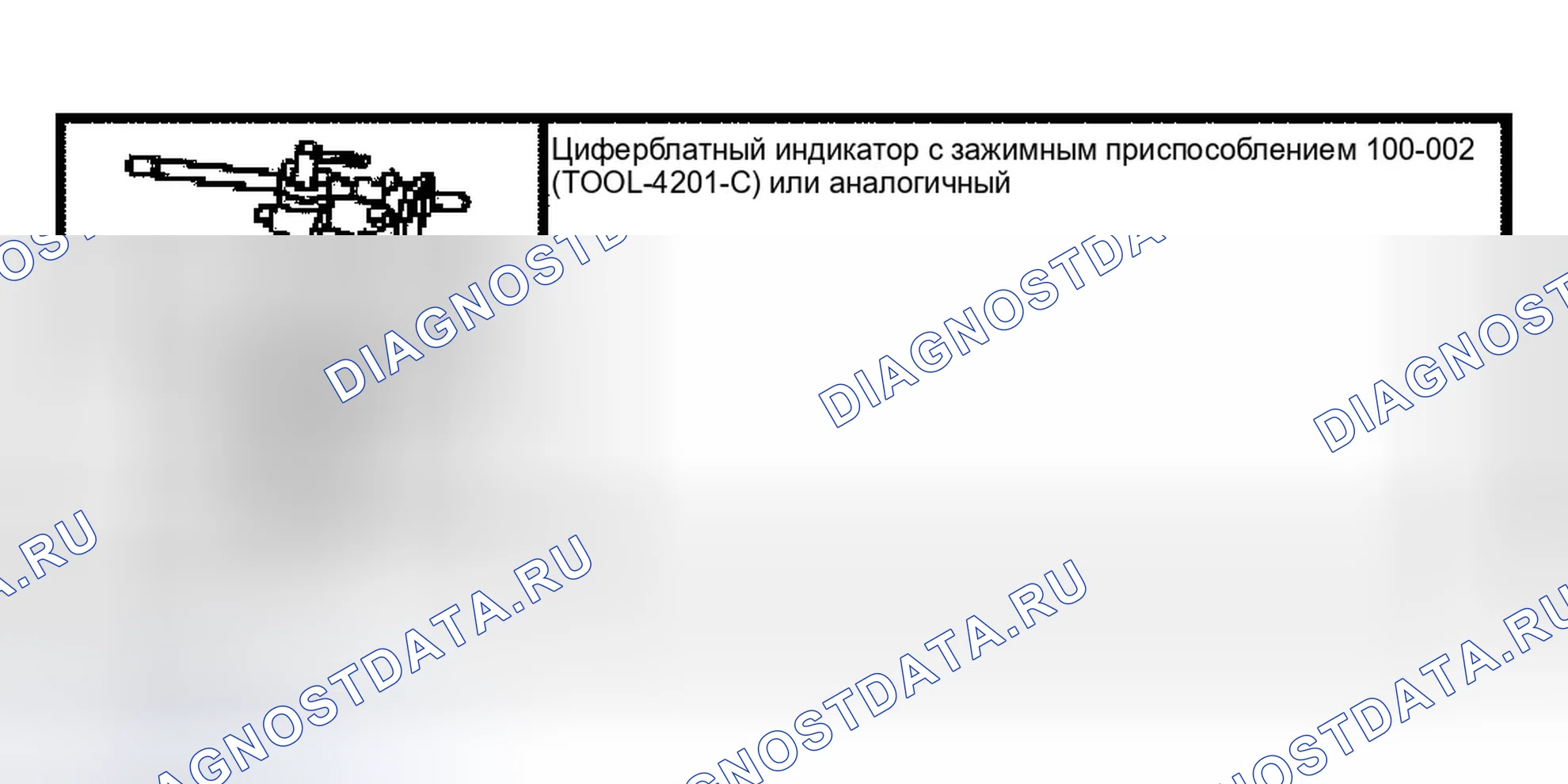 Рис. 13: Специальный инструмент (ы). Ford Ranger I
