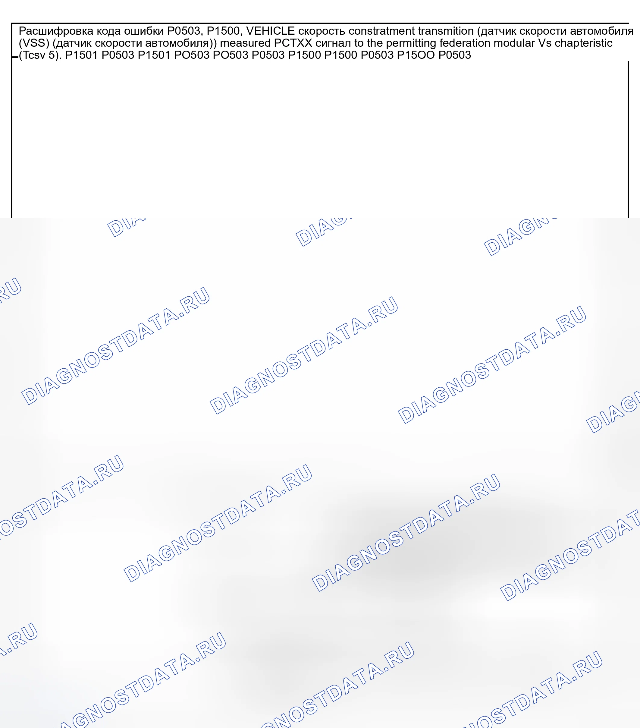 Рис. 123. Mazda Tribute I