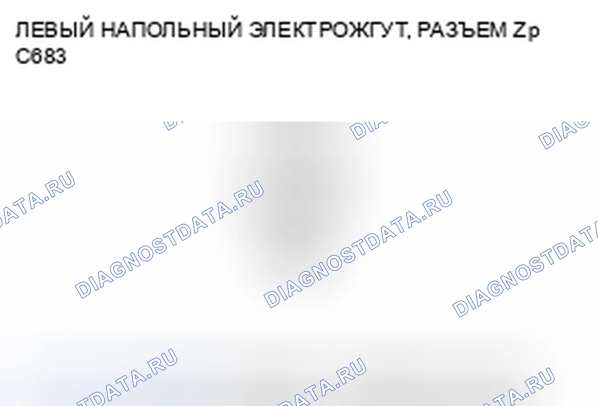 Рис. 436. Honda Accord VII рестайлинг