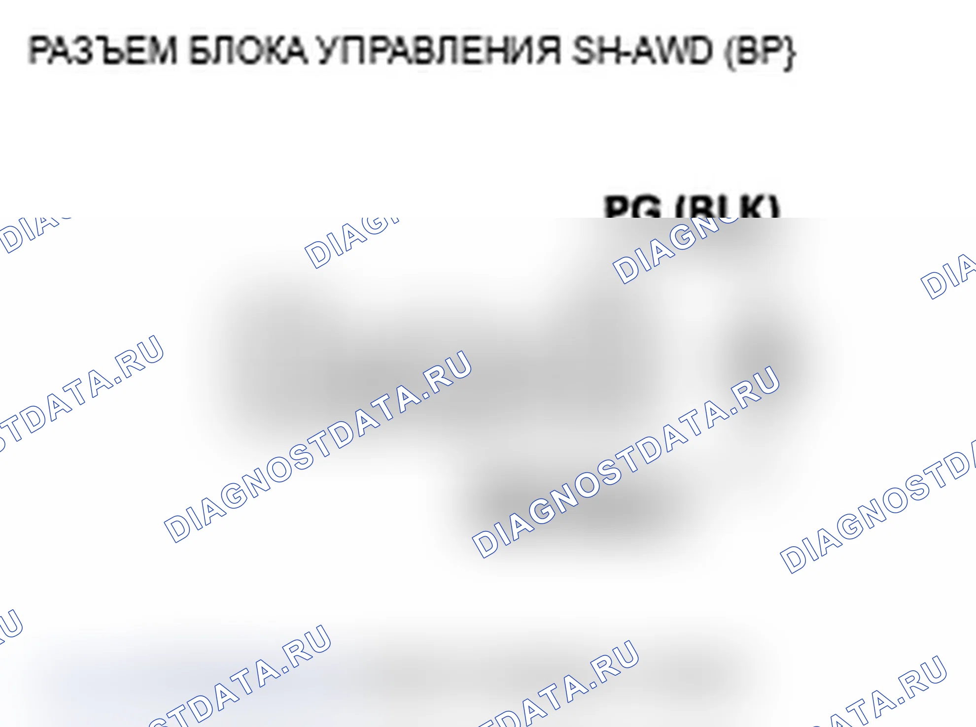 Рис. 103: расшифровка кода ошибки 56-3: Неисправность тока электромагнитной катушки правого сцепления. Acura RL II