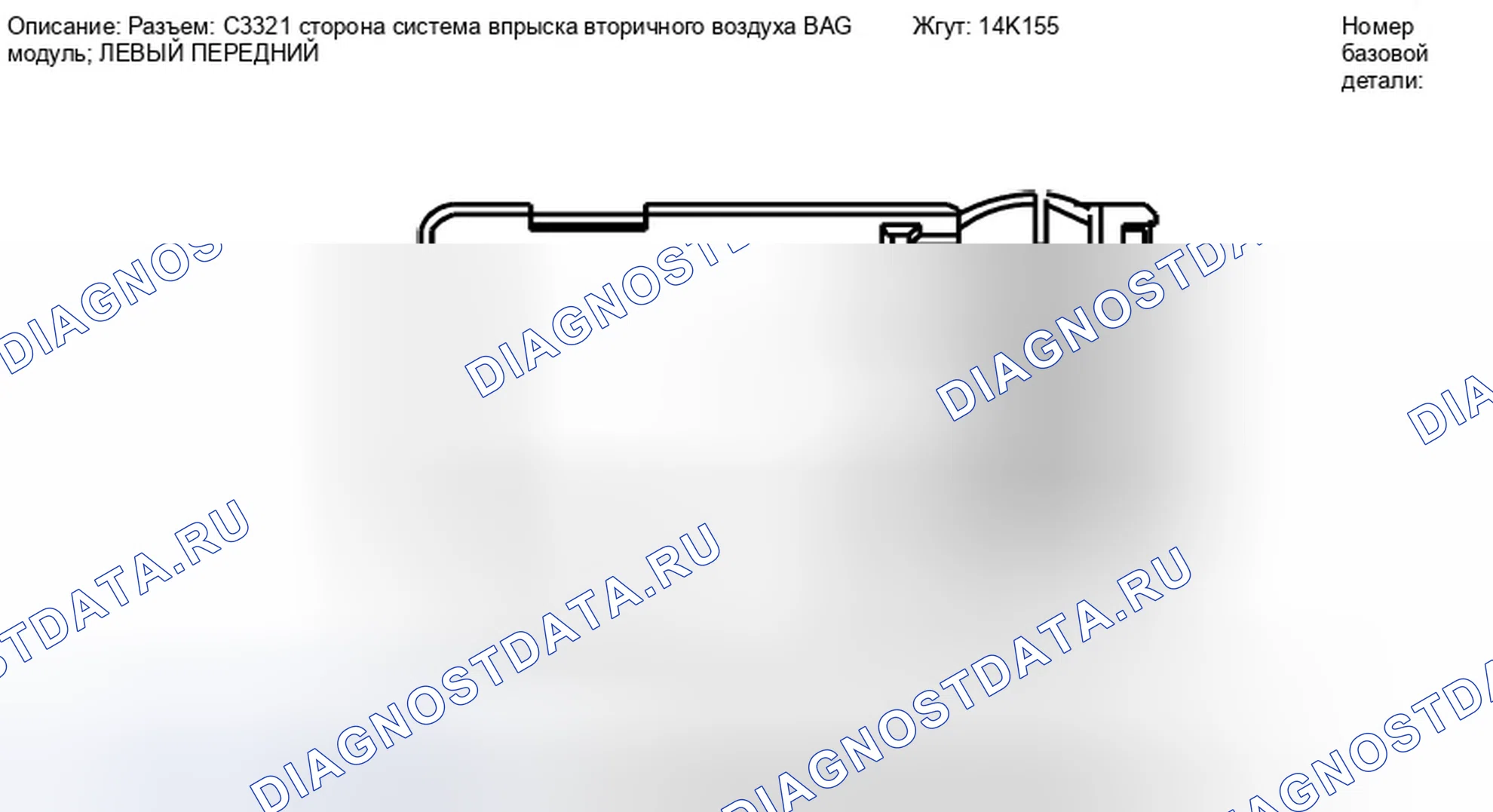 Рис. 289: Вид с торца разъема модуля подушки безопасности с левой передней стороны (C3321). Ford Edge I