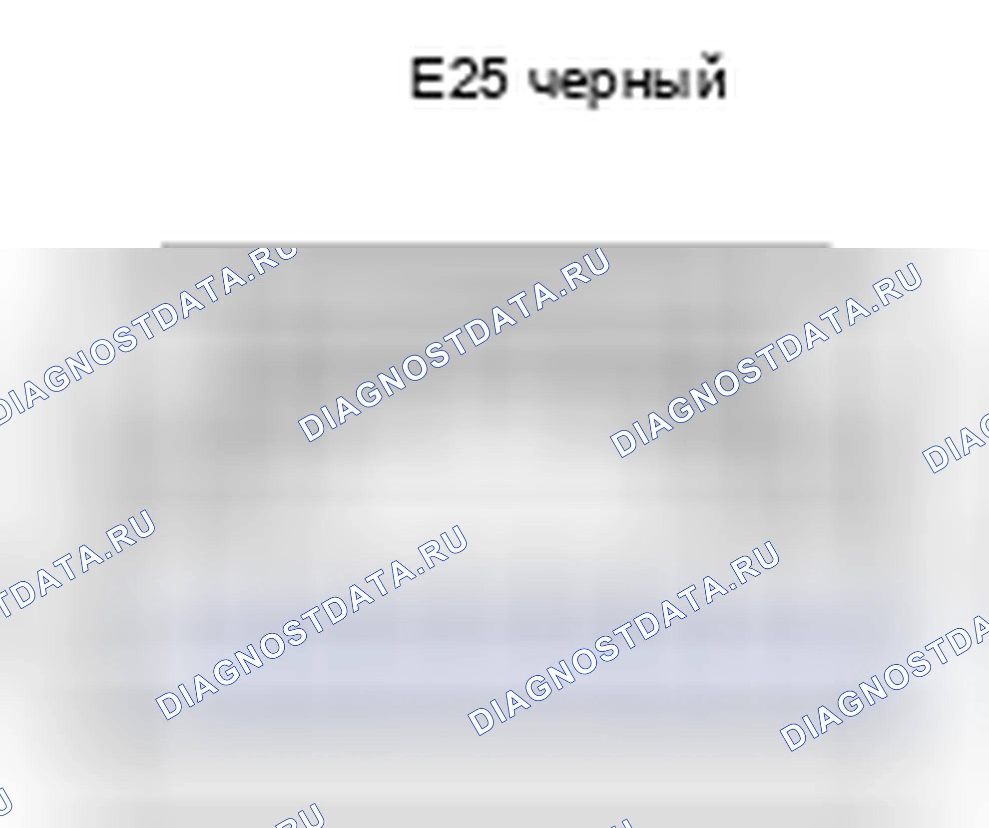 Рис. 559: Вид с торца разъема выключателя VSC (E25). Toyota Land Cruiser 200