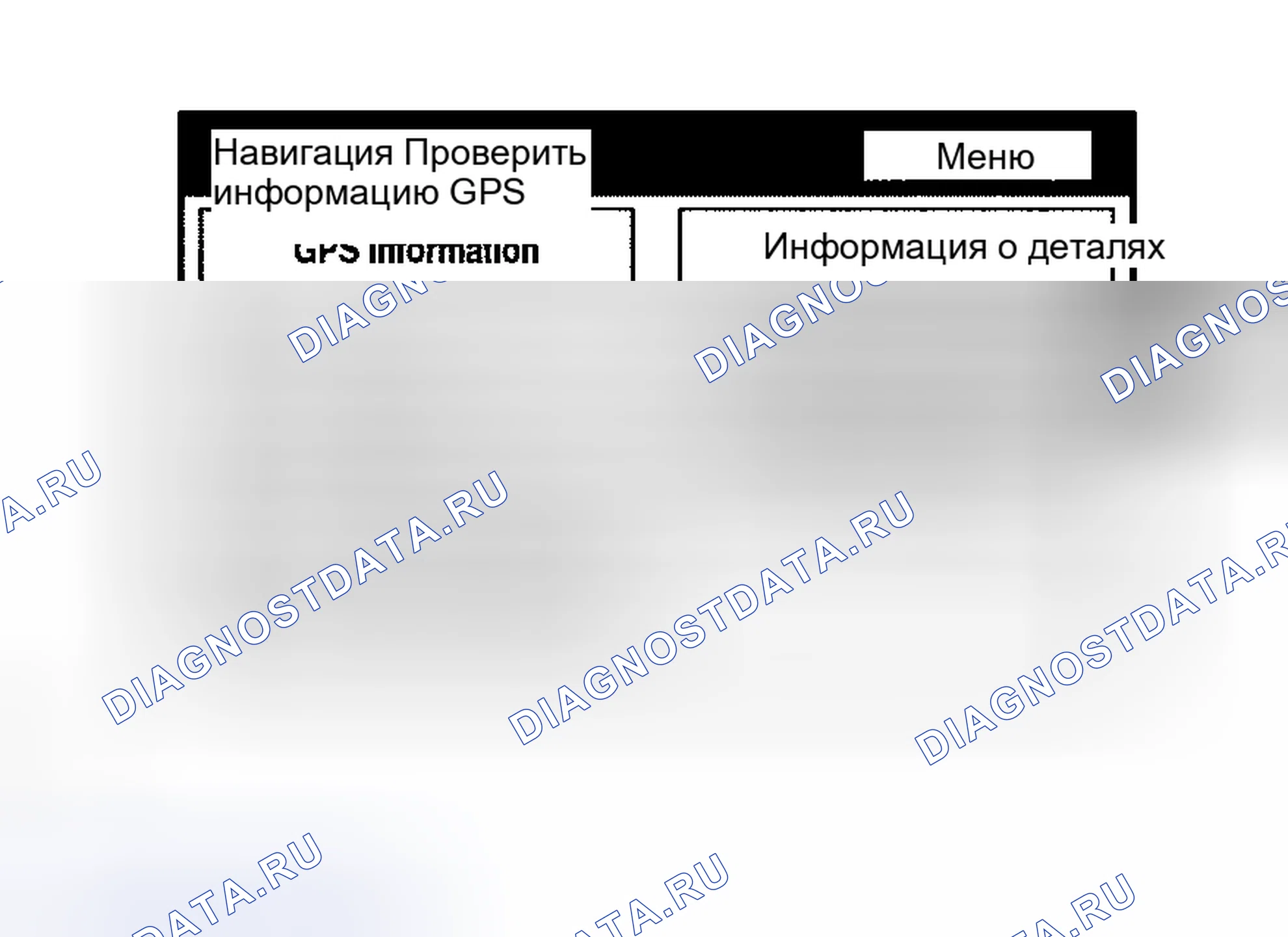 Рис. 266. Haval H5 I
