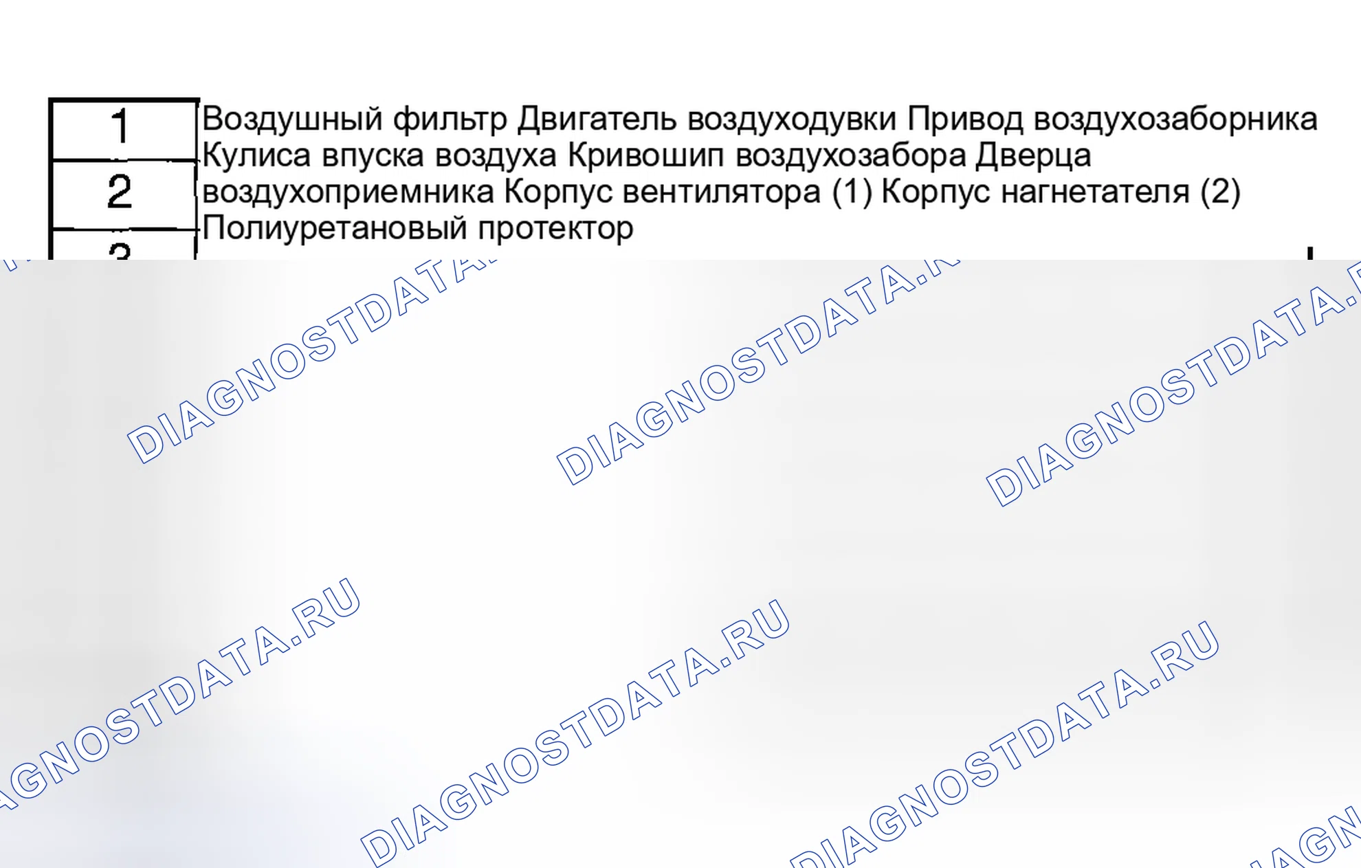 Рис. 112: РАЗБОРКА / СБОРКА ВОЗДУХОДУВНОГО АГРЕГАТА. Mazda MPV II рестайлинг