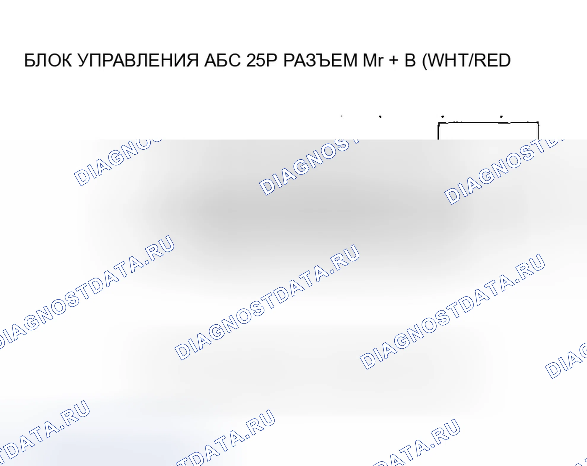 Рис. 78: расшифровка кода ошибки 52: двигатель застрял в выключенном состоянии. Honda Civic VII рестайлинг