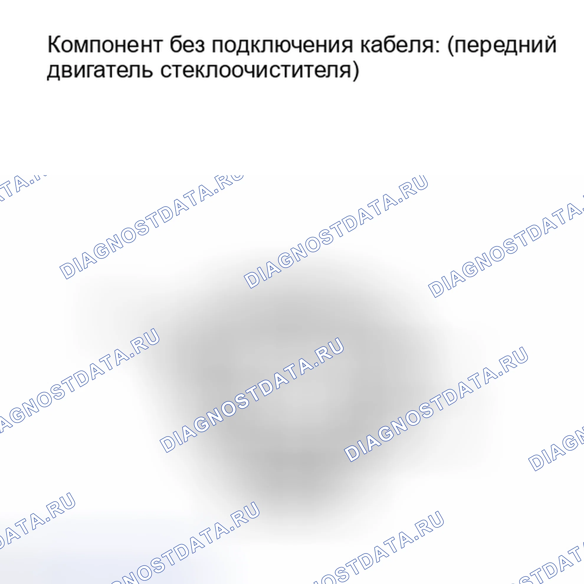 Рис. 103: ПОРЯДОК ВЫПОЛНЕНИЯ РАБОТ. Haval Xiaolong I