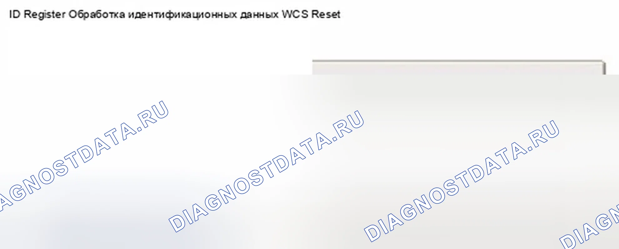 Рис. 254. Hyundai Sonata VI
