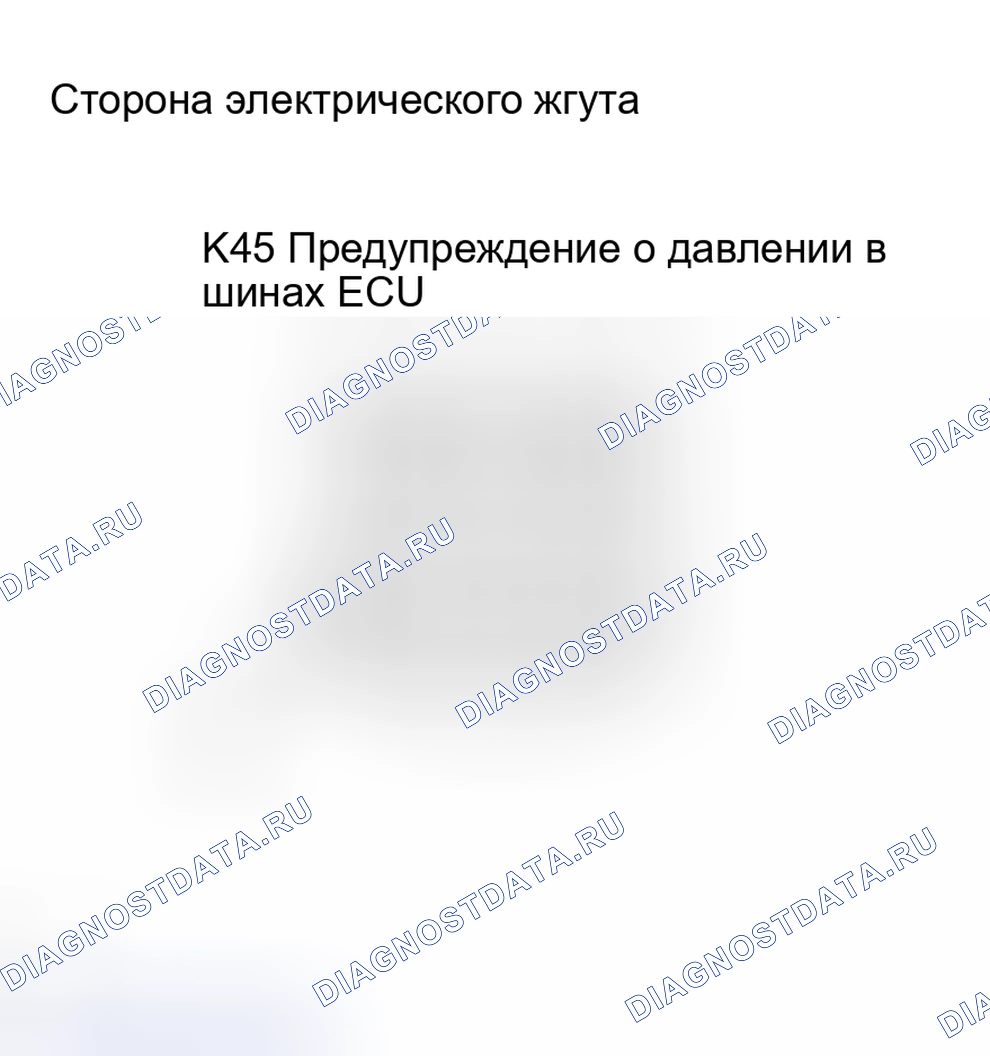 Рис. 44. Haval H8 I
