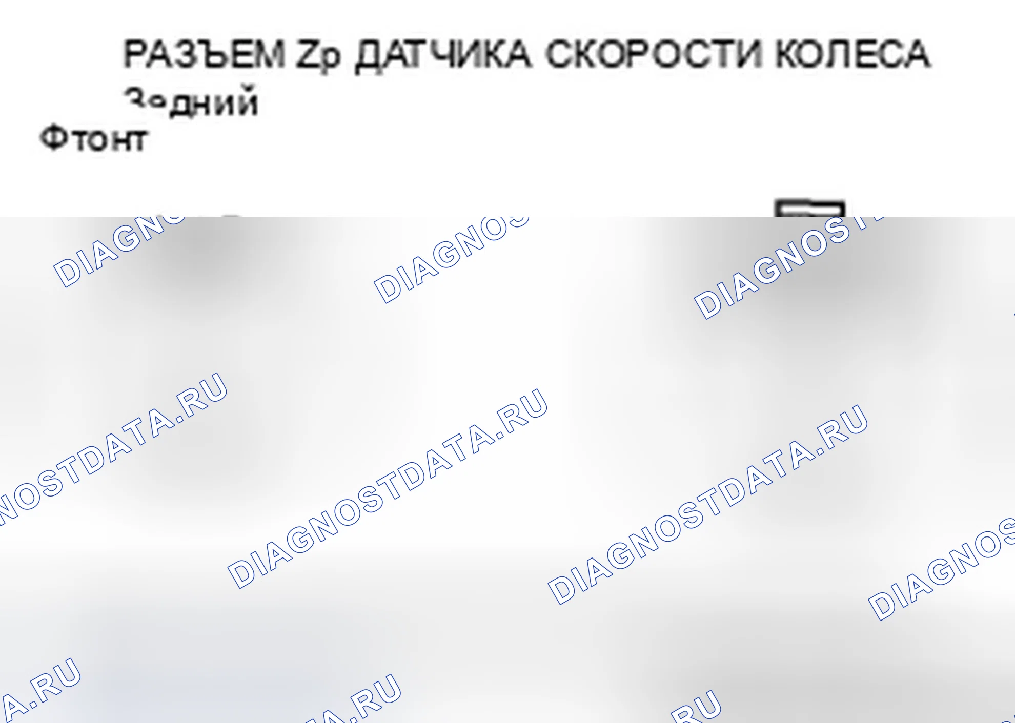 Рис. 33. Honda Fit I