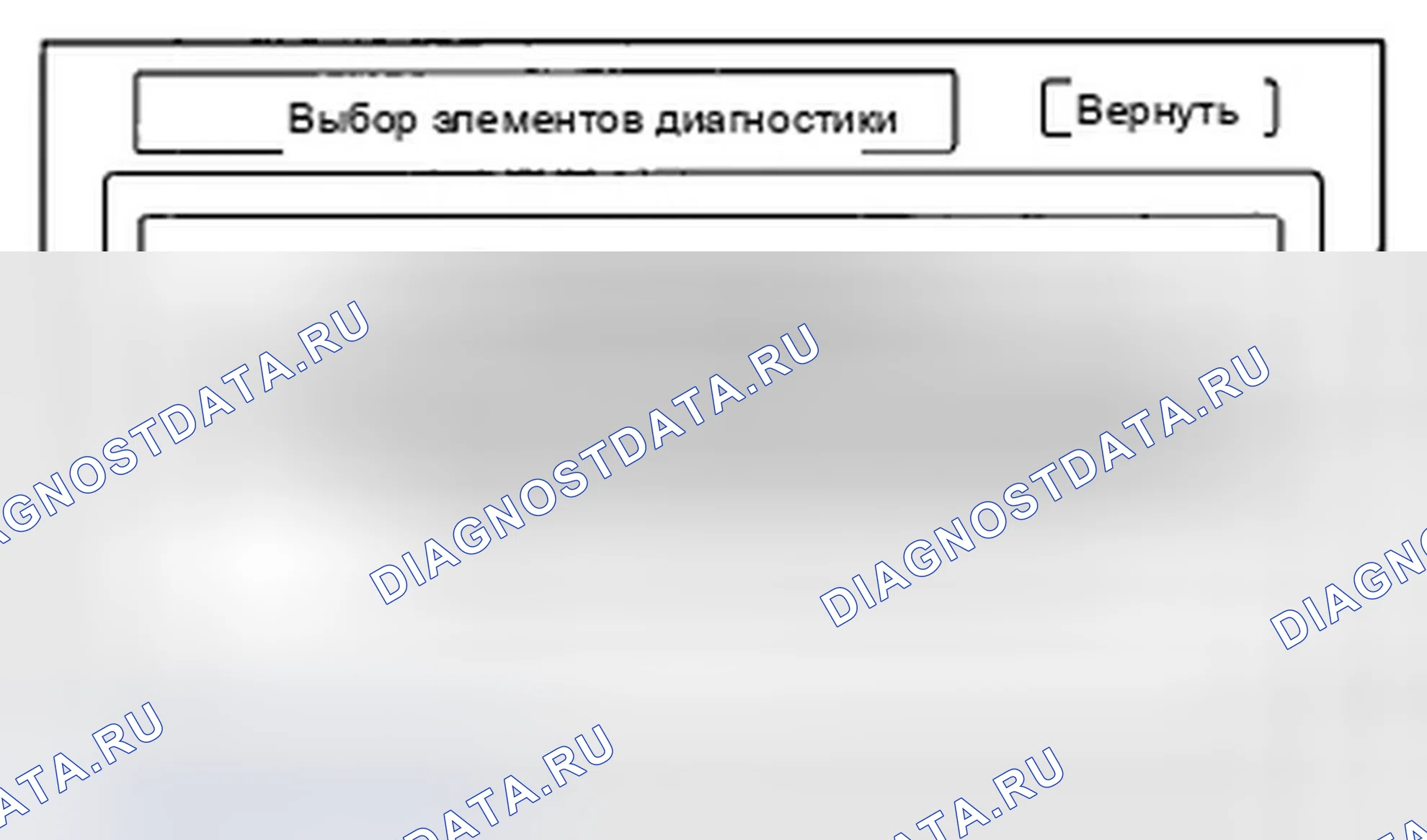 Рис. 59: Как проверить историю ошибок (навигационные коды неисправностей). Honda Insight ZE2 рестайлинг