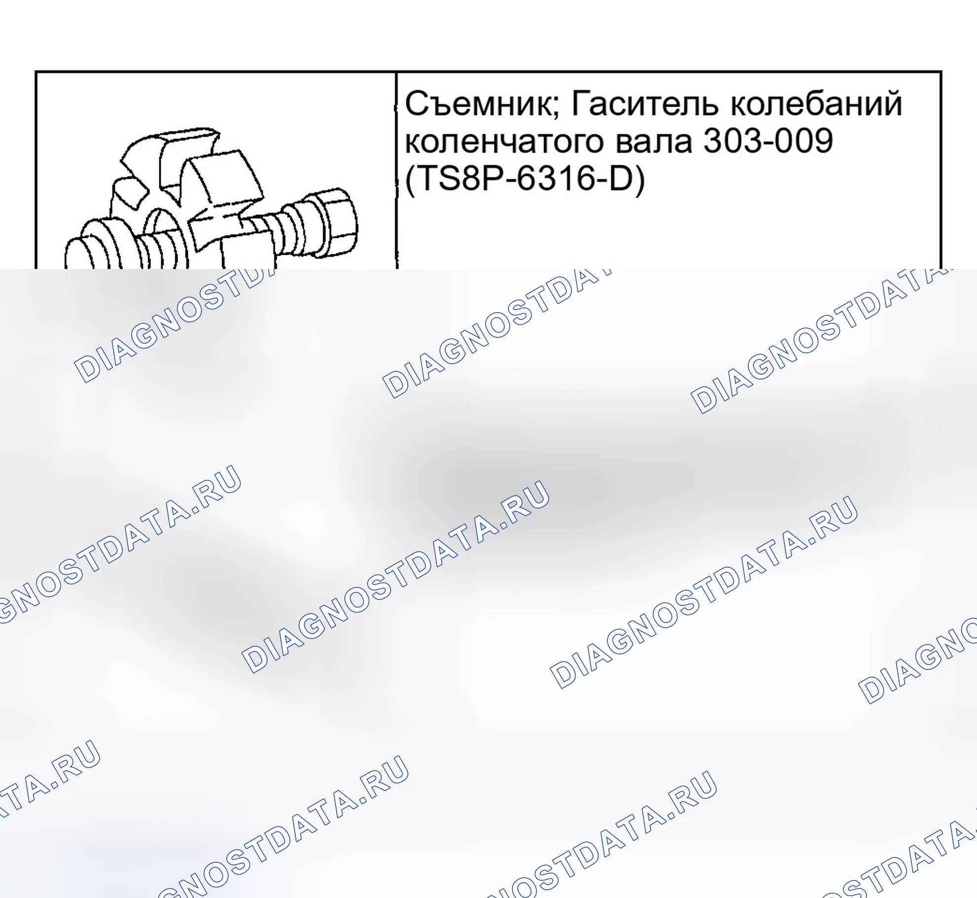 Рис. 726: Специальный инструмент (ы). Ford Excursion I