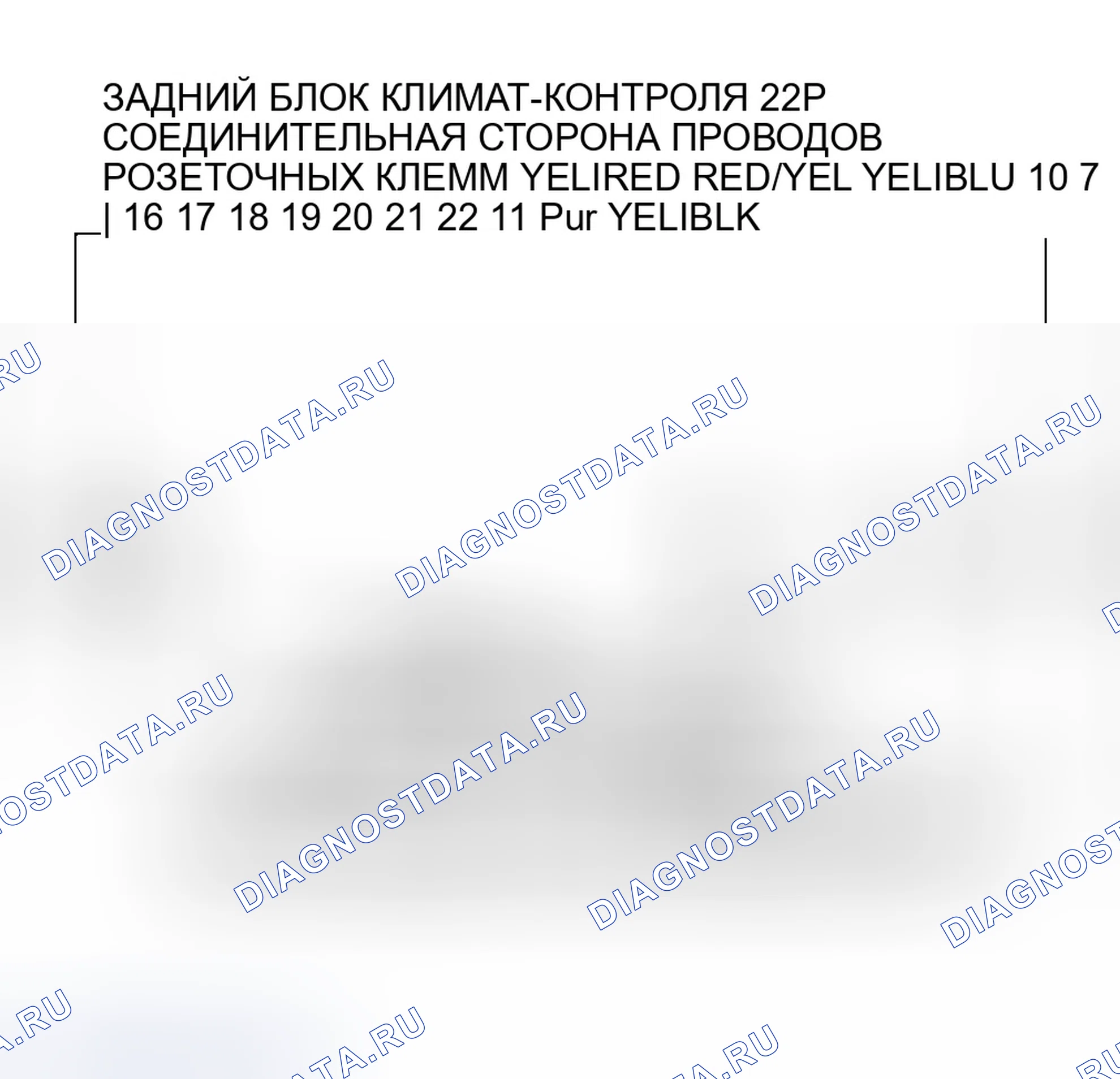 Рис. 91: Индикатор расшифровка кода ошибки B1221 или расшифровка кода ошибки I: разомкнутый в цепи двигателя управления задним режимом. Honda Odyssey I