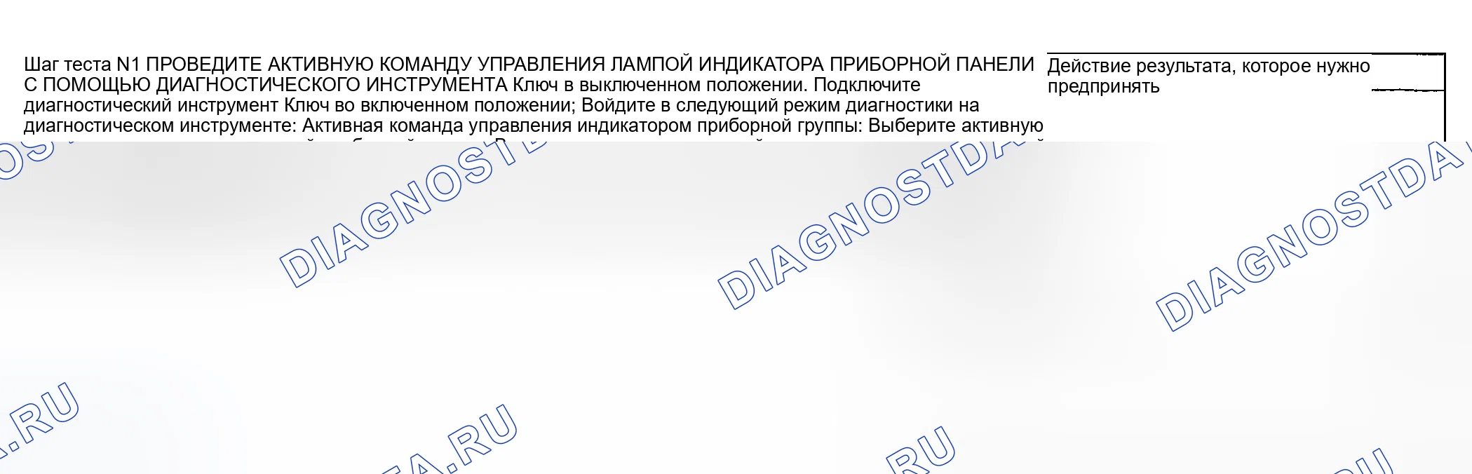 Рис. 134: Процедура испытаний. Hyundai ix20 I рестайлинг