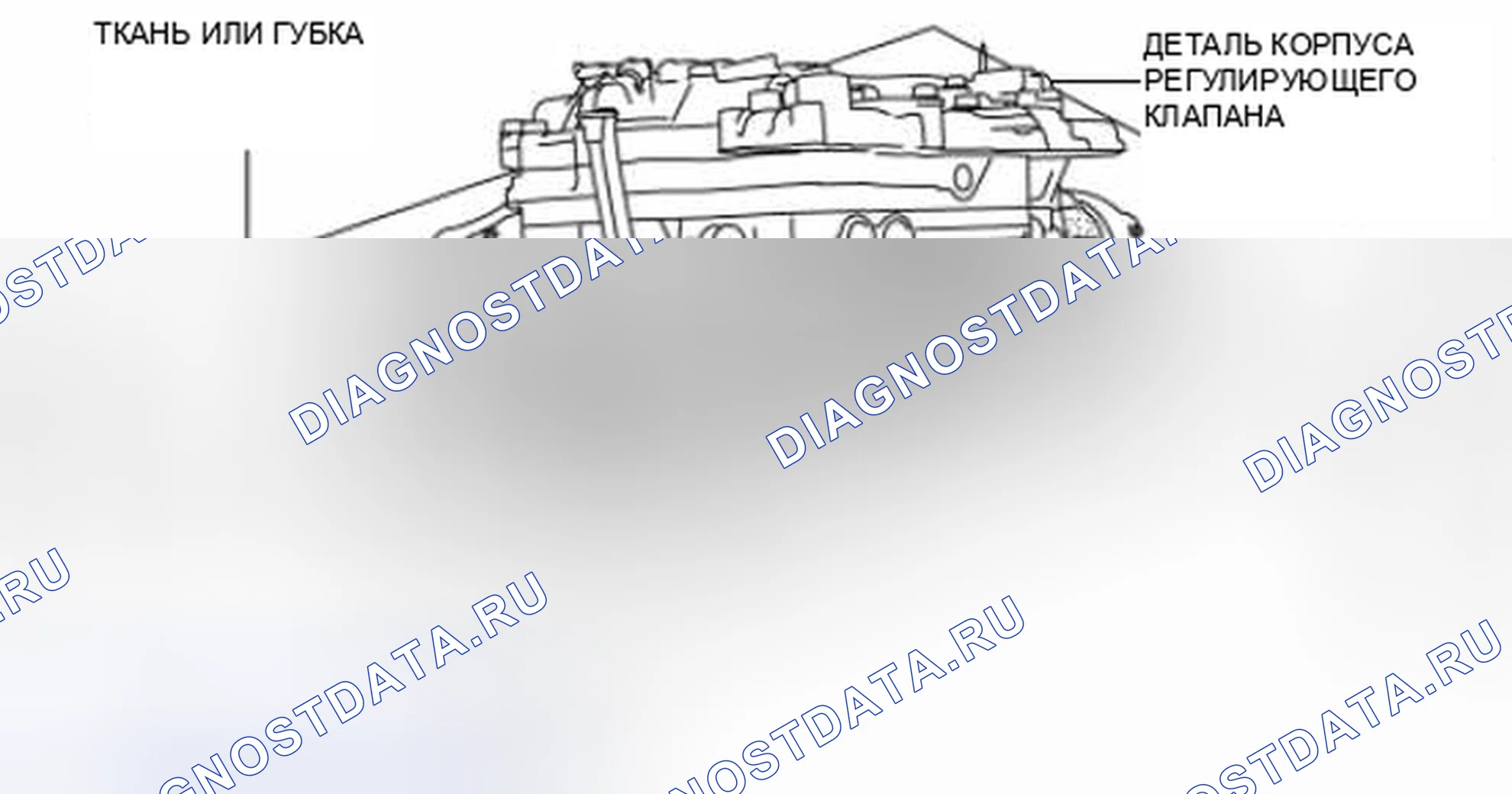 Рис. 374: Идентификация компонента и ткани корпуса регулирующего клапана. Mazda 3 BL рестайлинг