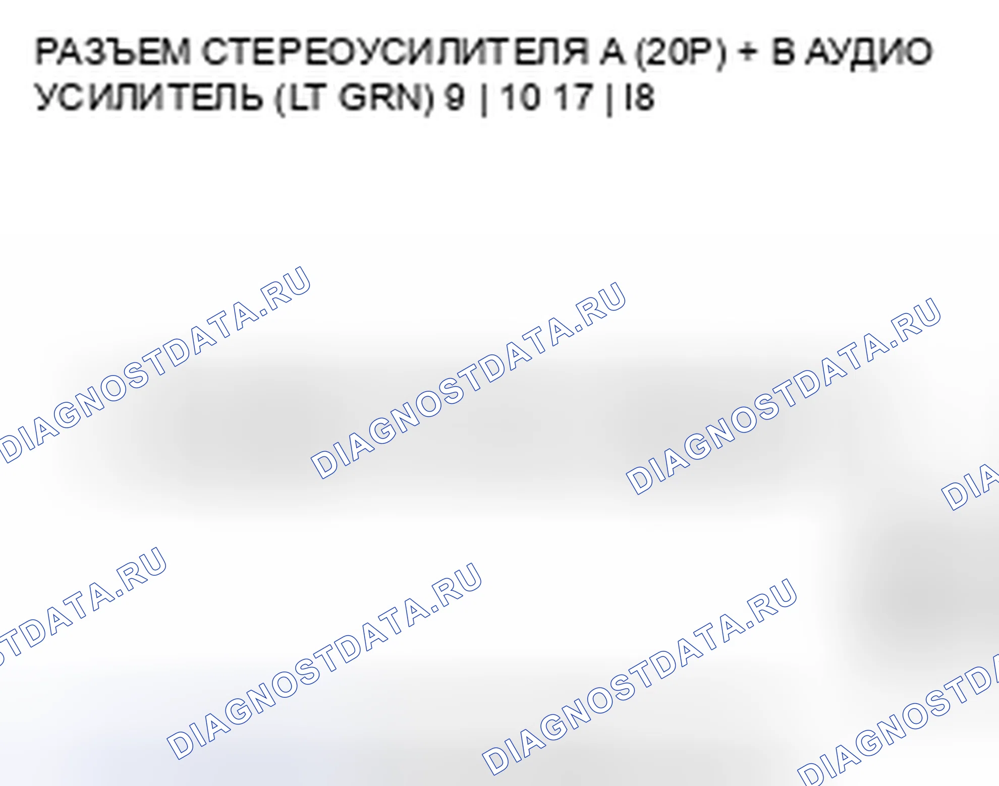 Рис. 221: Звук не слышен из динамика(ов) (дисплей в норме) (' 10-11 модели с навигацией). Honda CR-V III