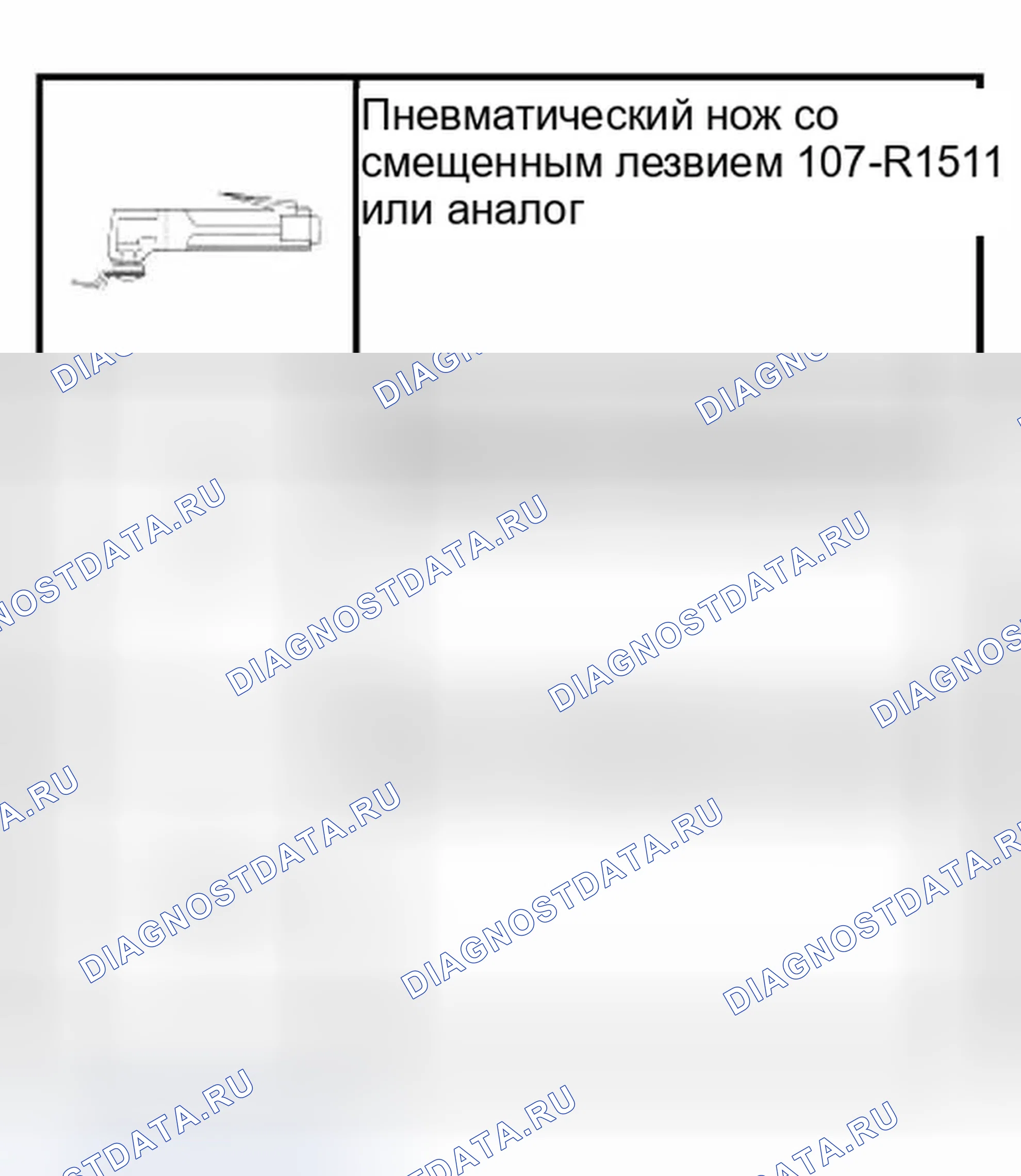 Рис. 67: Специальный инструмент (ы). Ford Thunderbird XI