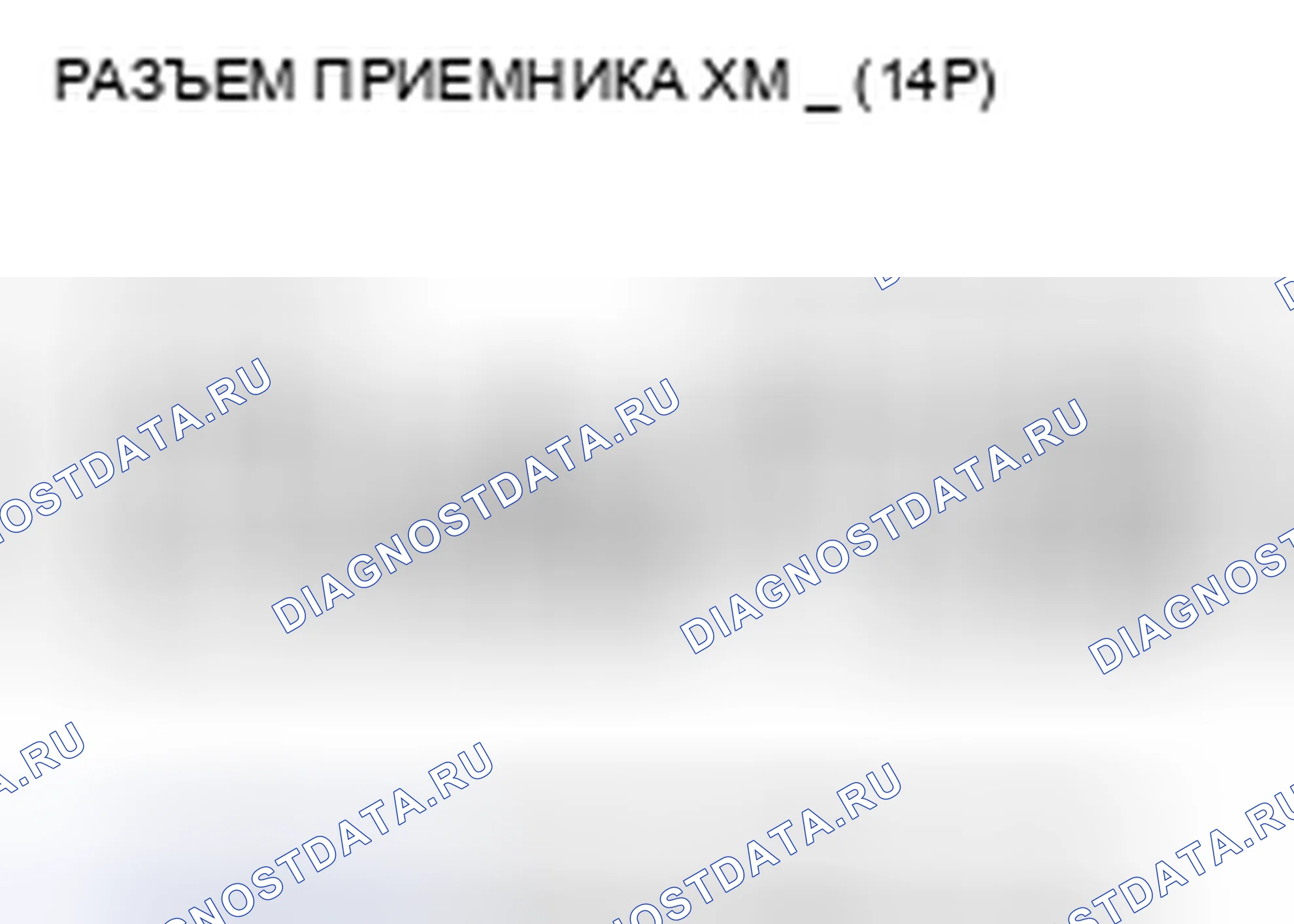 Рис. 397. Honda Civic VIII рестайлинг