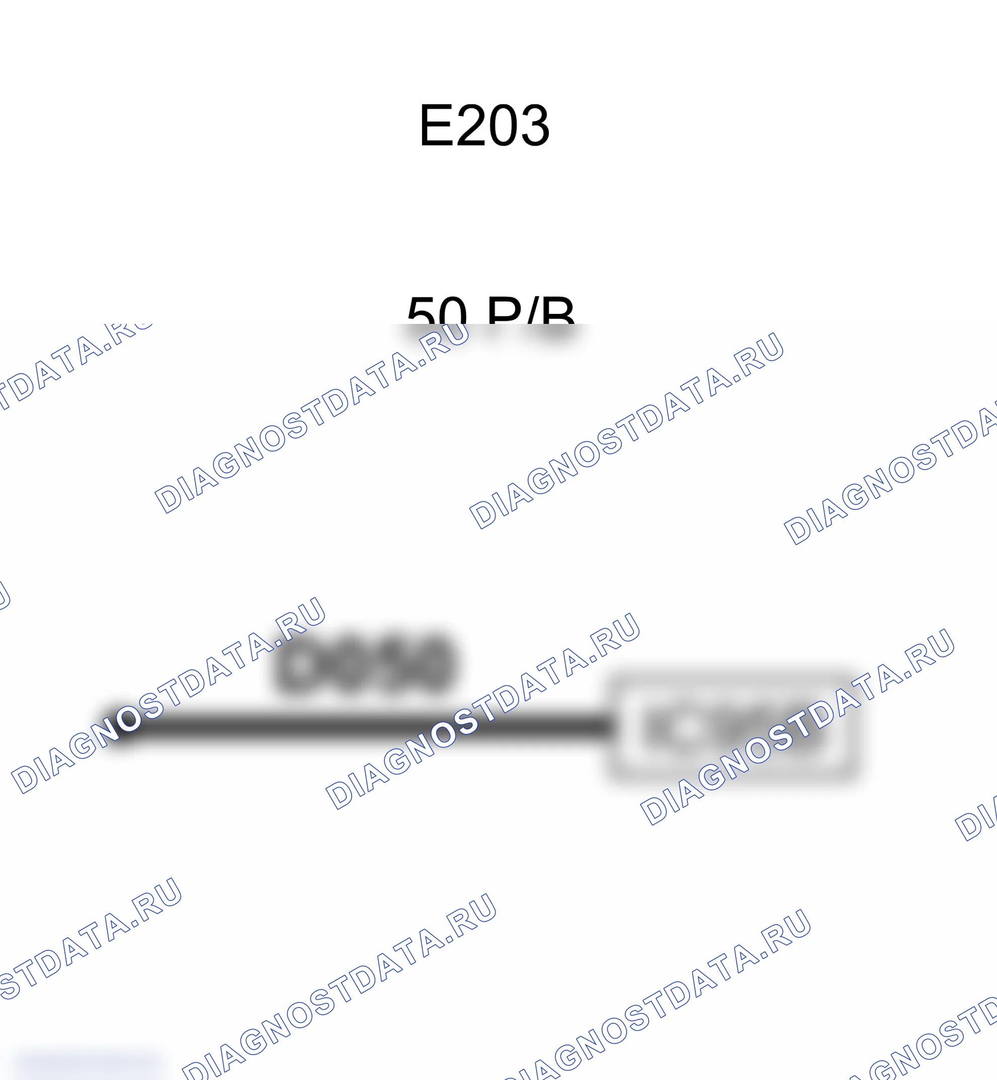Распиновка разъёма E203 — Соединение проводов (сросток) №203. Citroen C4 Aircross I