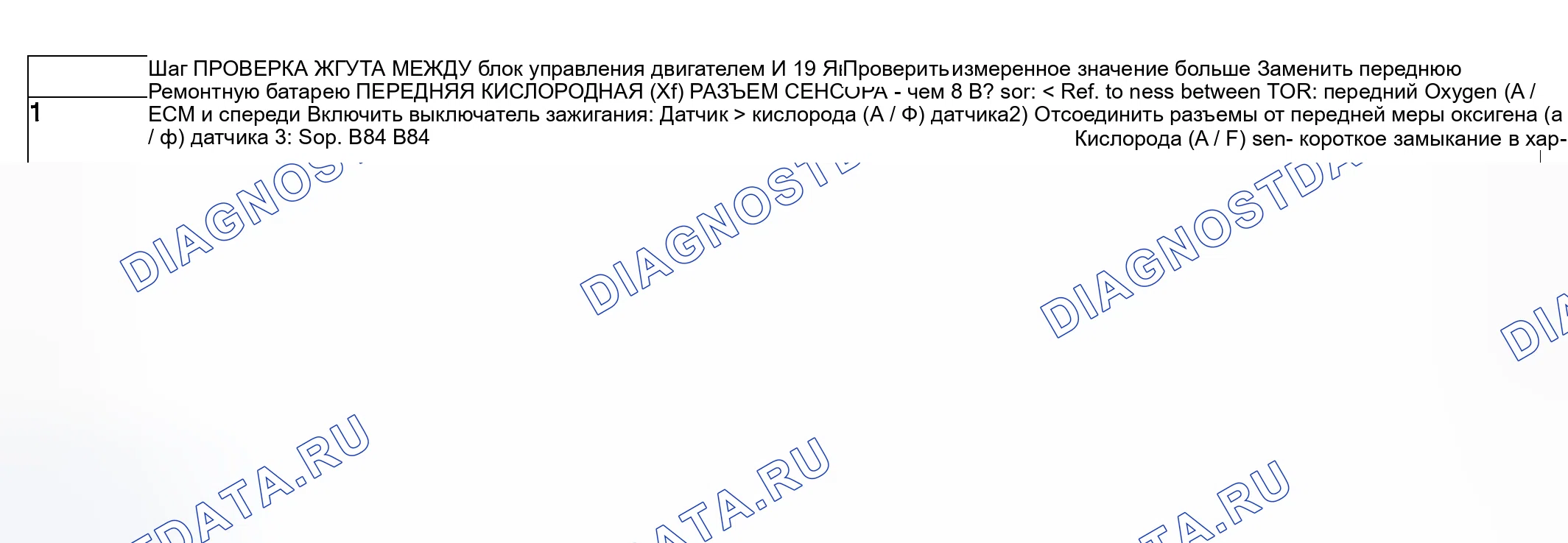 Рис. 891: ДИАГНОСТИЧЕСКАЯ ПРОЦЕДУРА. Subaru Legacy BL/BP
