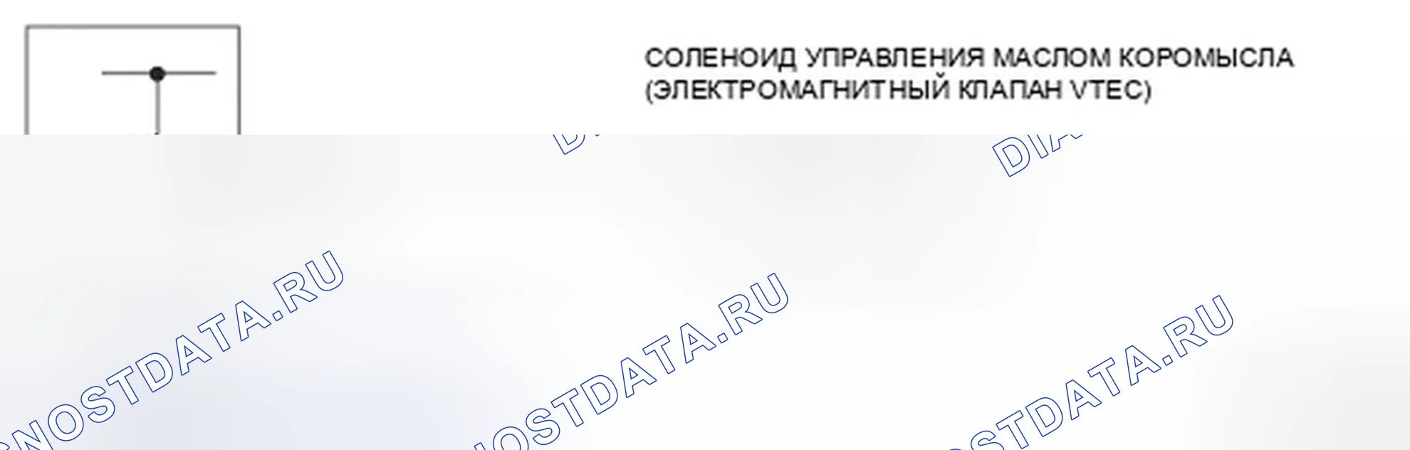 Рис. 317: Соленоид управления маслом коромысла (тип двигателя J35A6) - принципиальная схема. Honda Ridgeline I