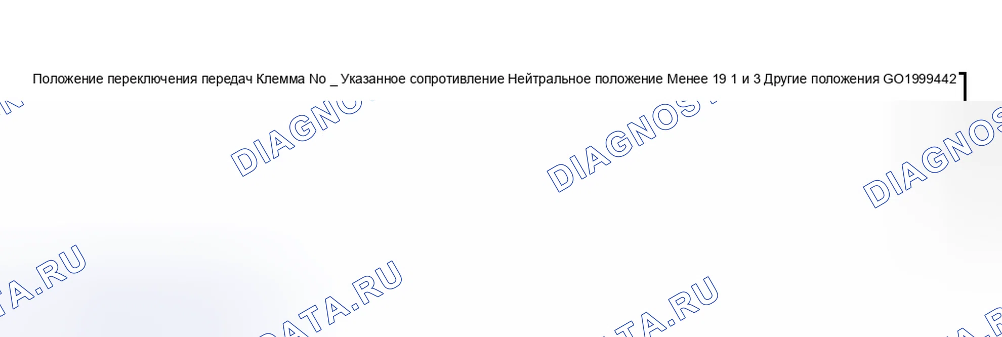 Рис. 262. Subaru Impreza WRX GD/GG рестайлинг