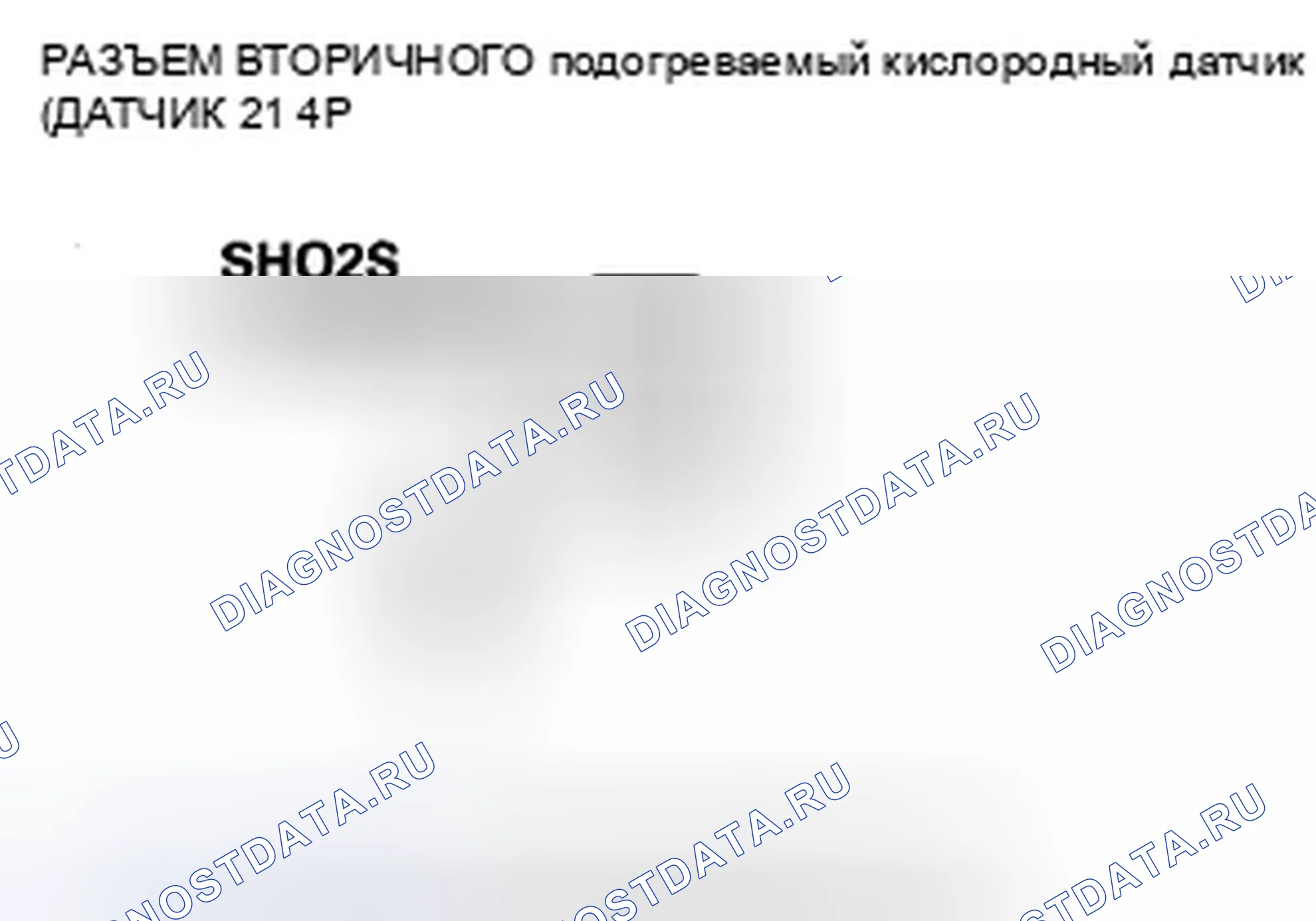 Рис. 361: расшифровка кода ошибки P0137: Низковольтная вторичная цепь подогреваемый кислородный датчик (датчик 2). Honda Civic VIII рестайлинг