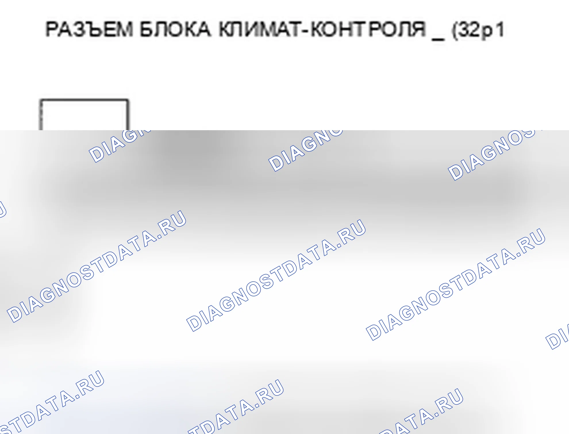 Рис. 11: Поиск и устранение неисправностей в цепях питания и массы системы климат-контроля. Honda Civic VIII