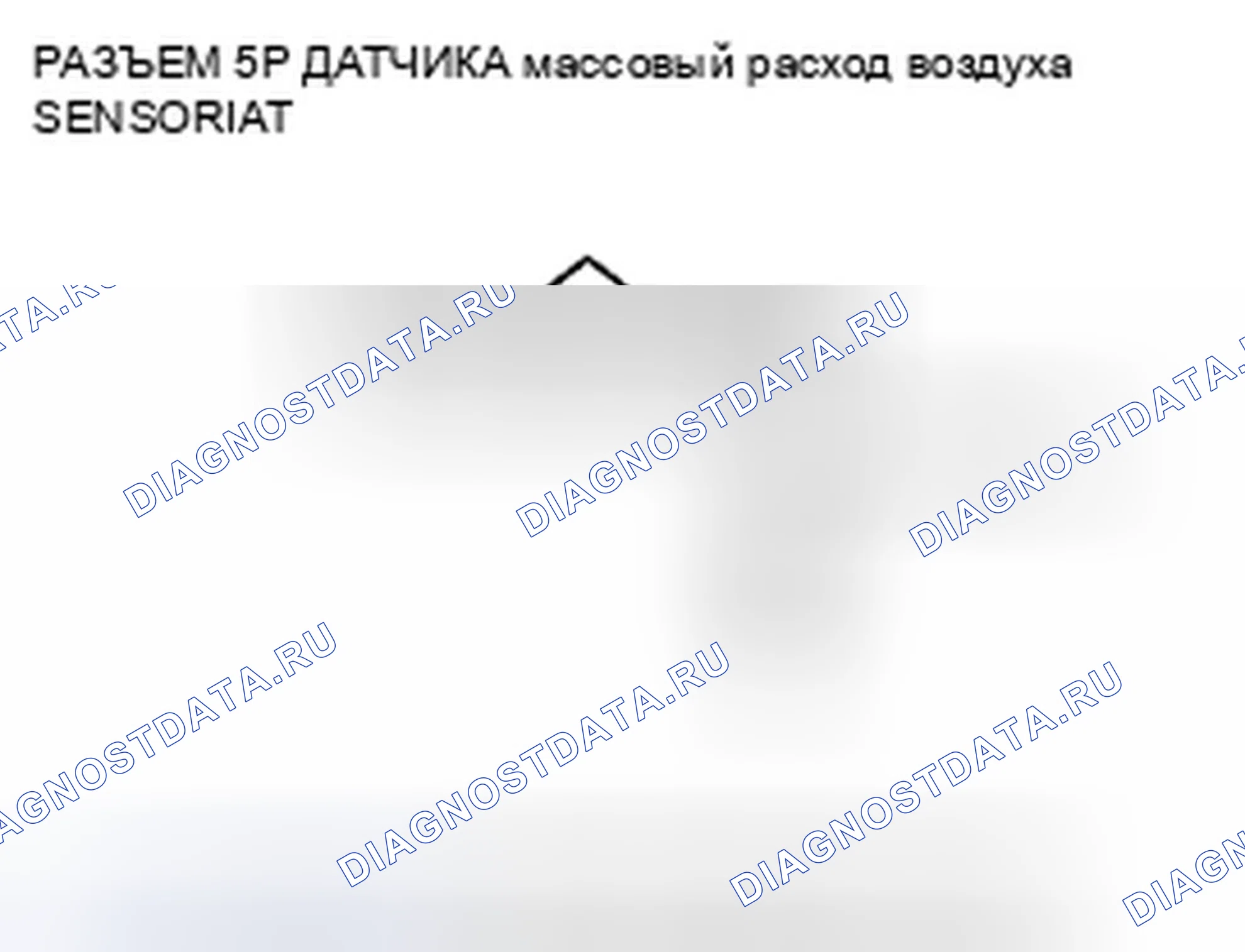 Рис. 63: P0102 расшифровка кода ошибки: низковольтная цепь датчика массовый расход воздуха. Honda Fit GE