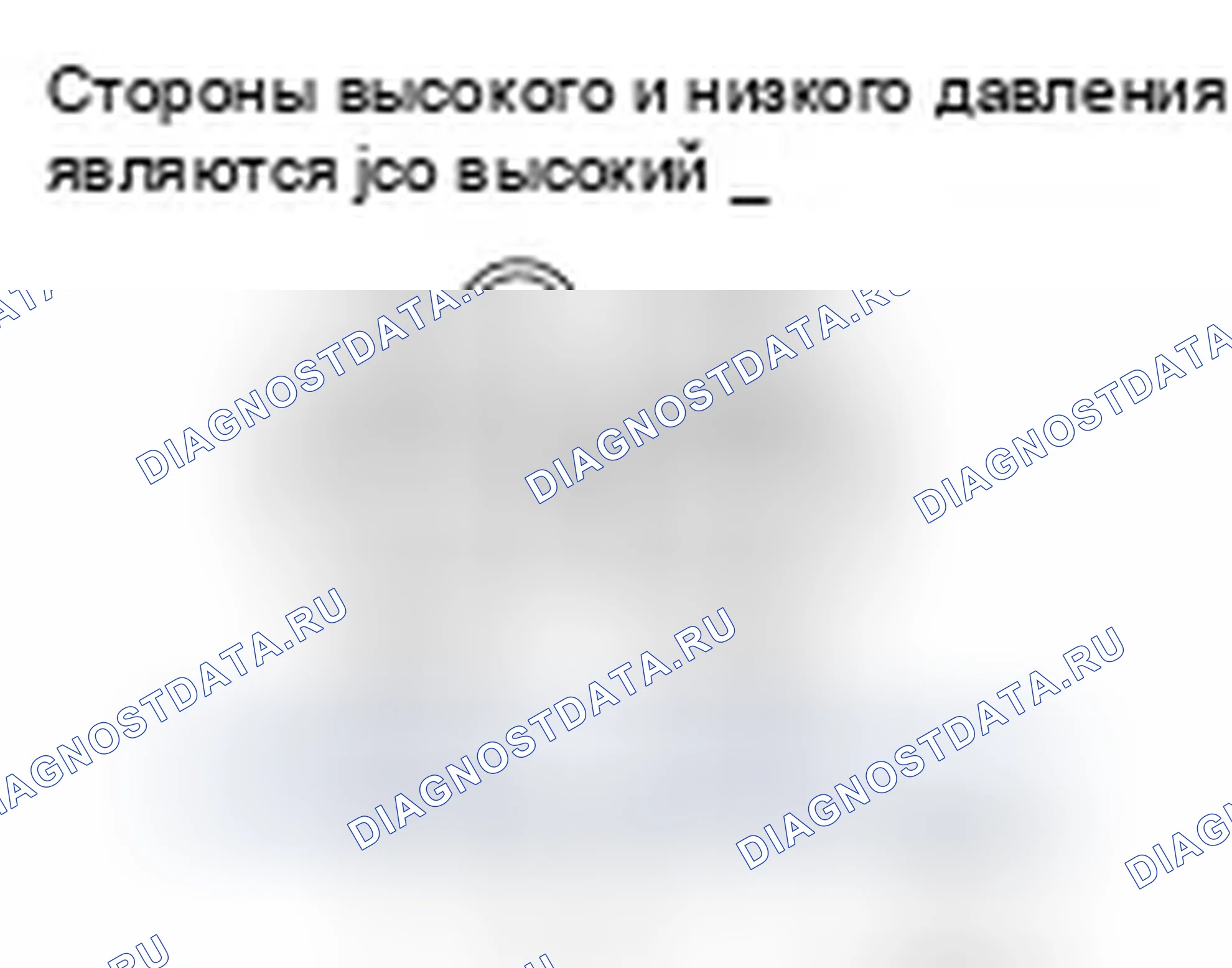 Рис. 61: ДИАГНОСТИКА НЕИСПРАВНОСТЕЙ ПРИ НЕОБЫЧНОМ ДАВЛЕНИИ. Infiniti M45 III рестайлинг