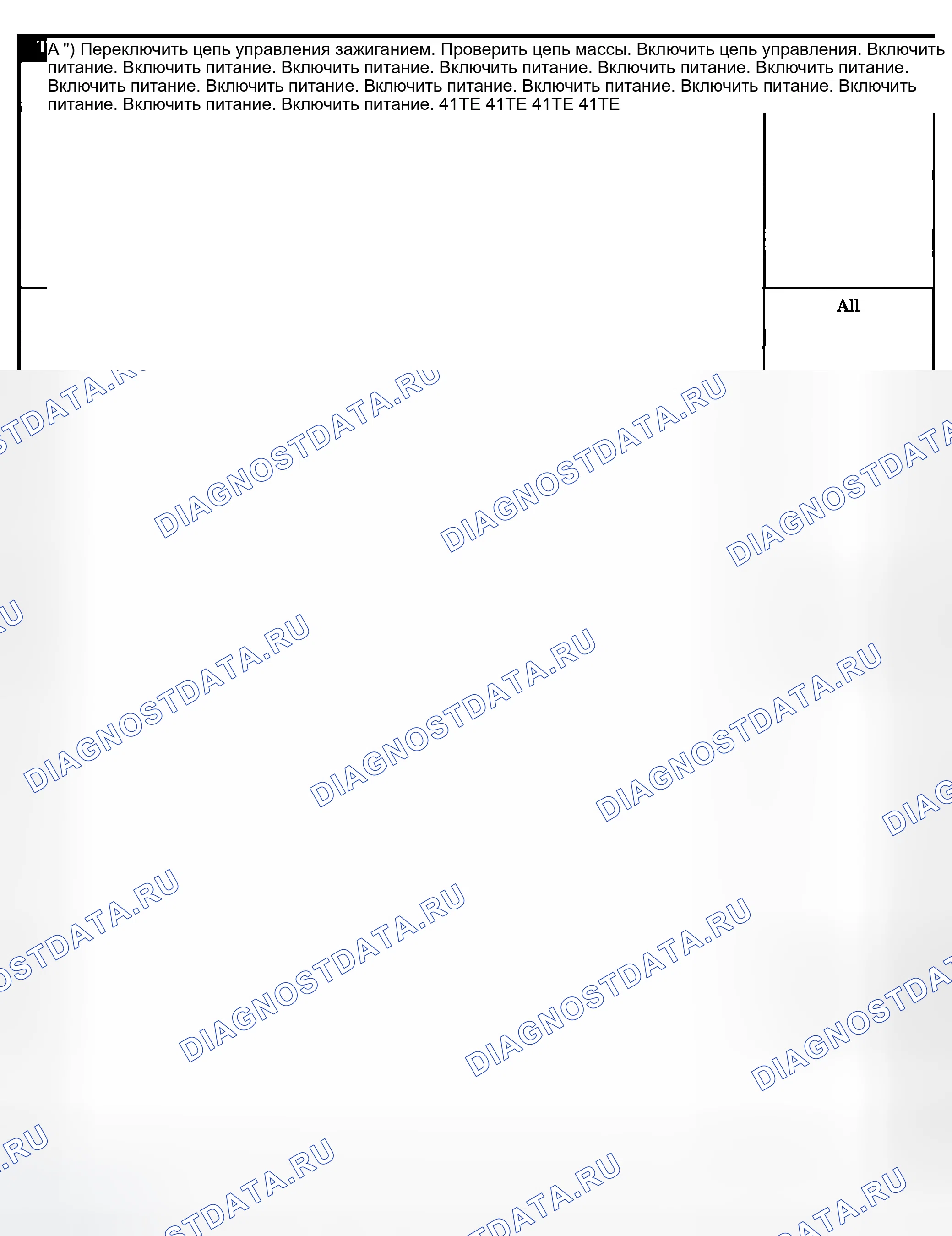 Рис. 548. Dodge Grand Caravan IV