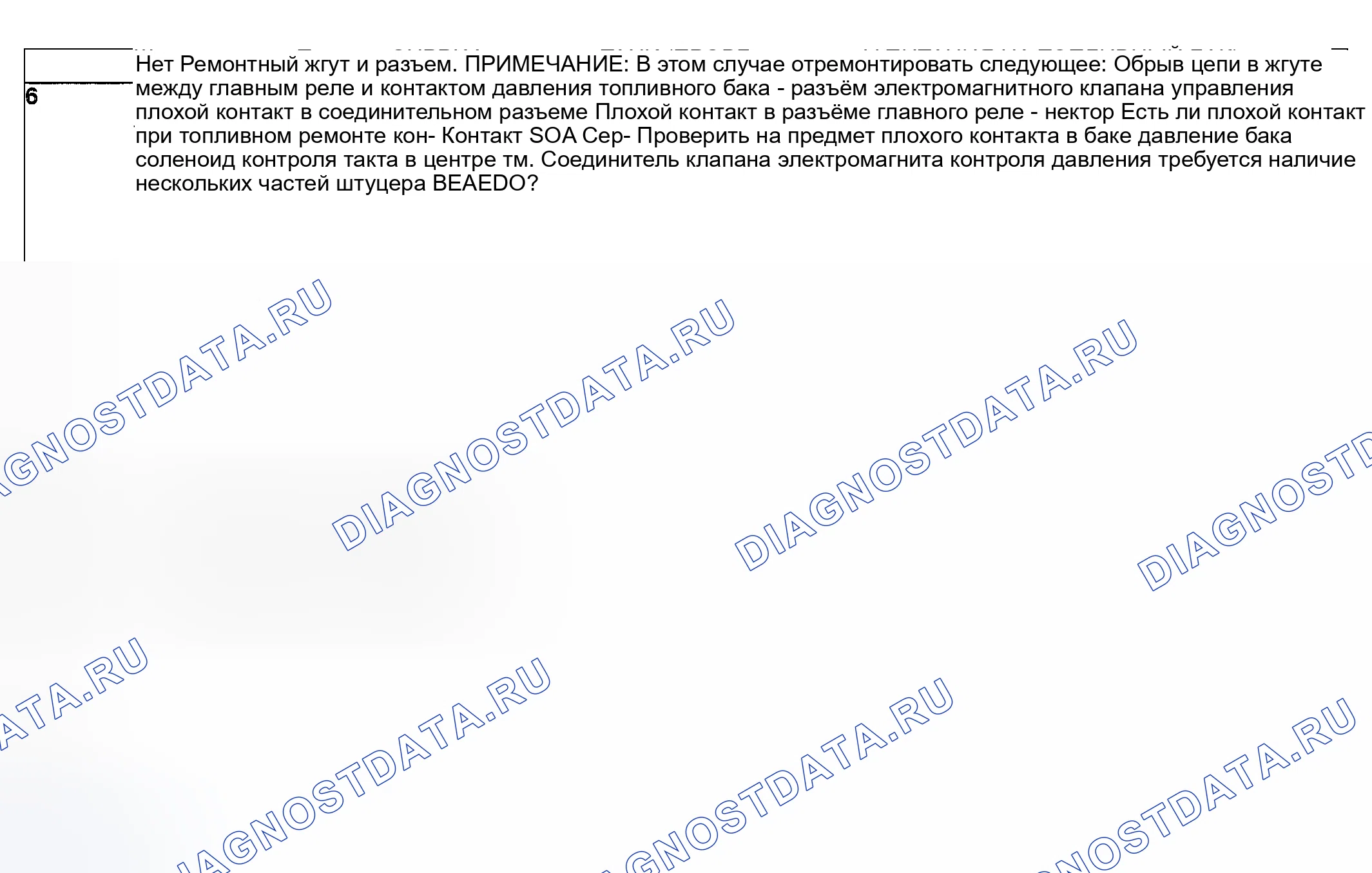 Рис. 1070. Subaru Legacy BL/BP