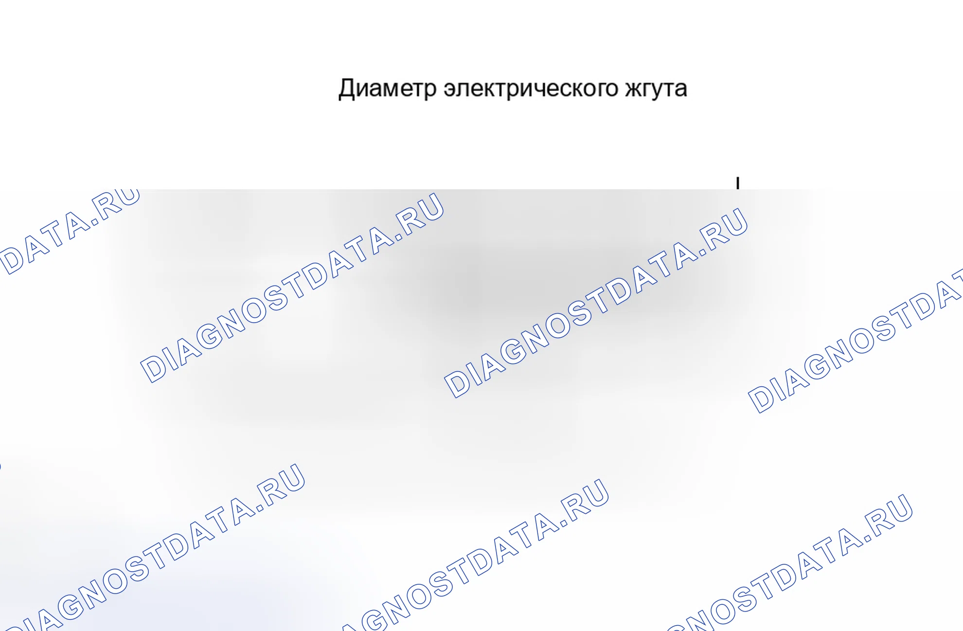 Рис. 261. Haval H8 I
