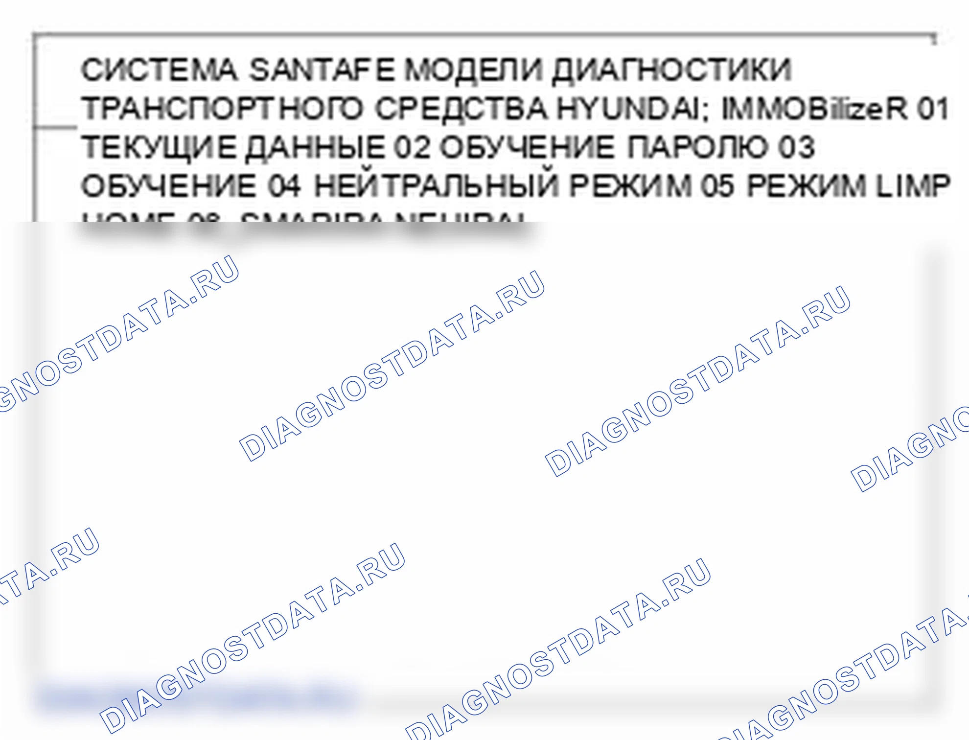 Рис. 44. Hyundai Santa Fe II рестайлинг